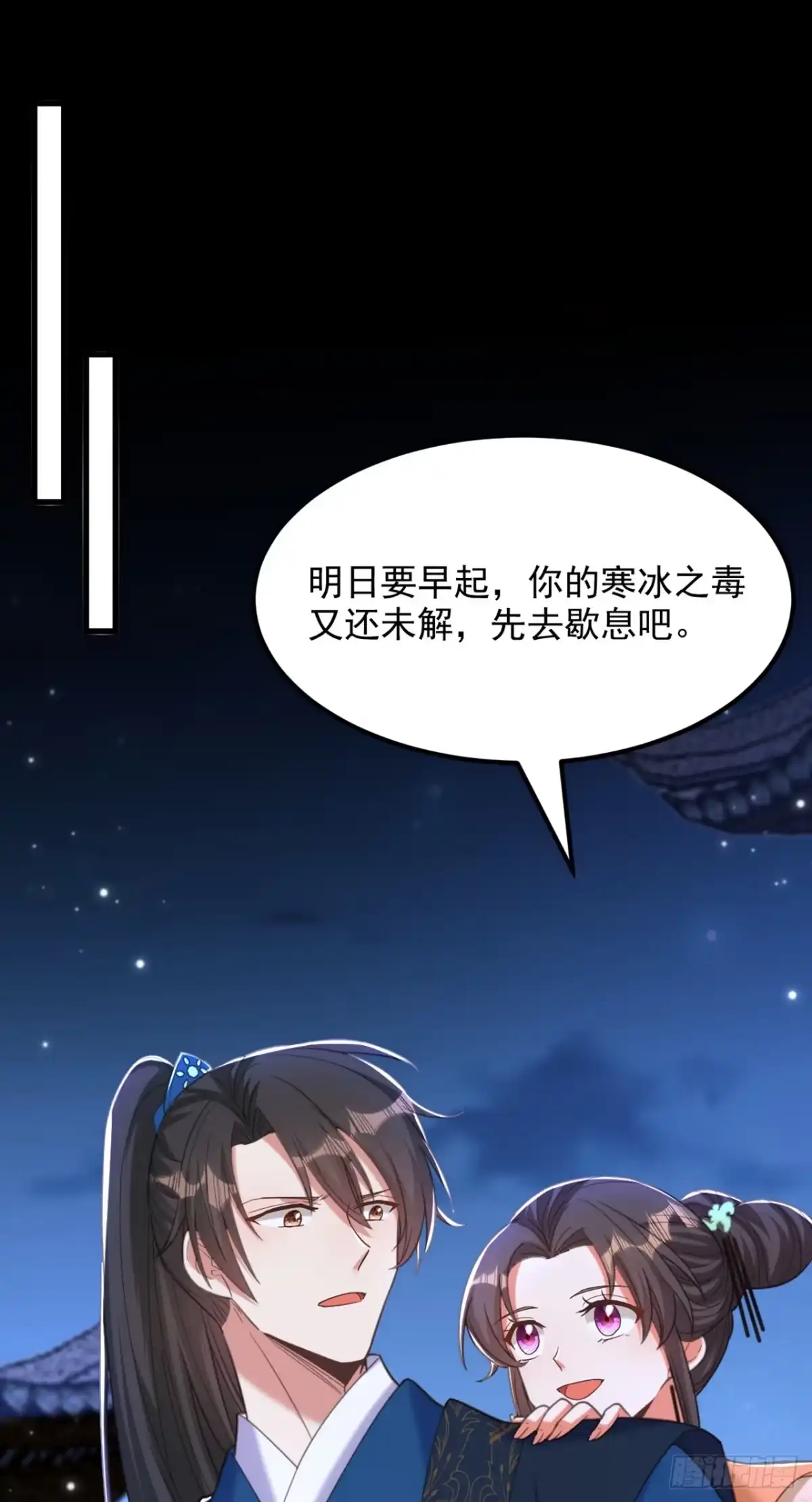 《重生空间：大小姐不好惹》第436话 师妹不见了？！ 第7页