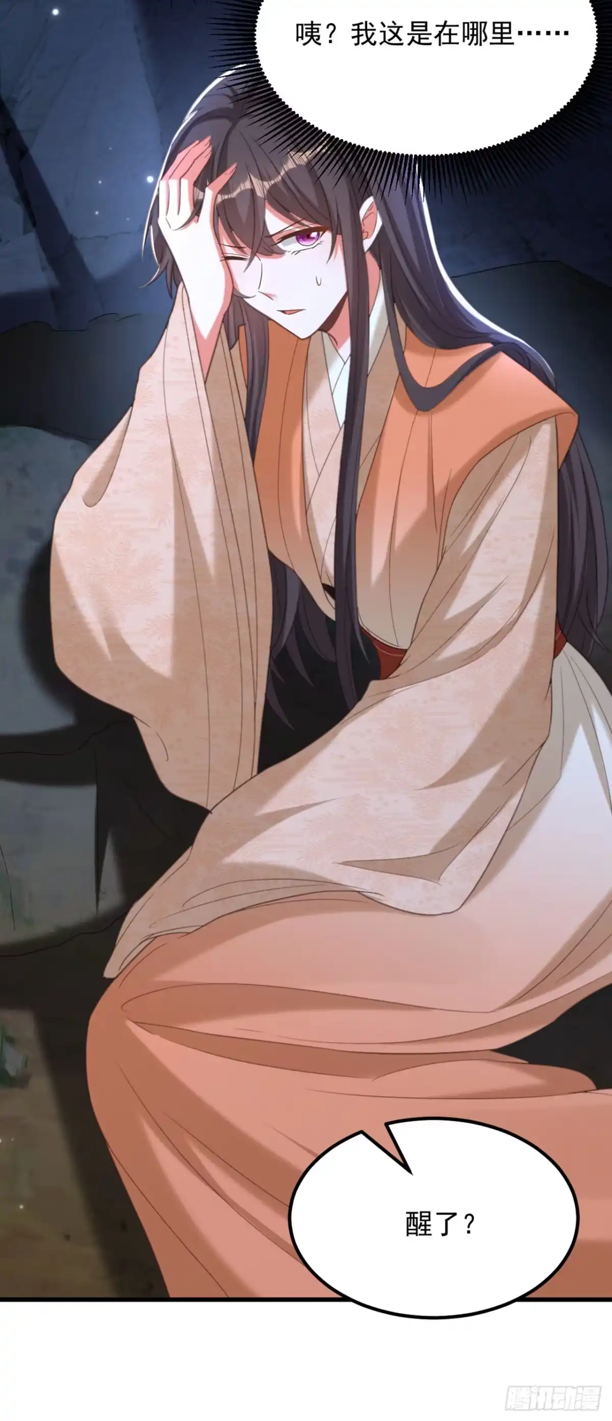 《重生空间：大小姐不好惹》第436话 师妹不见了？！ 第31页