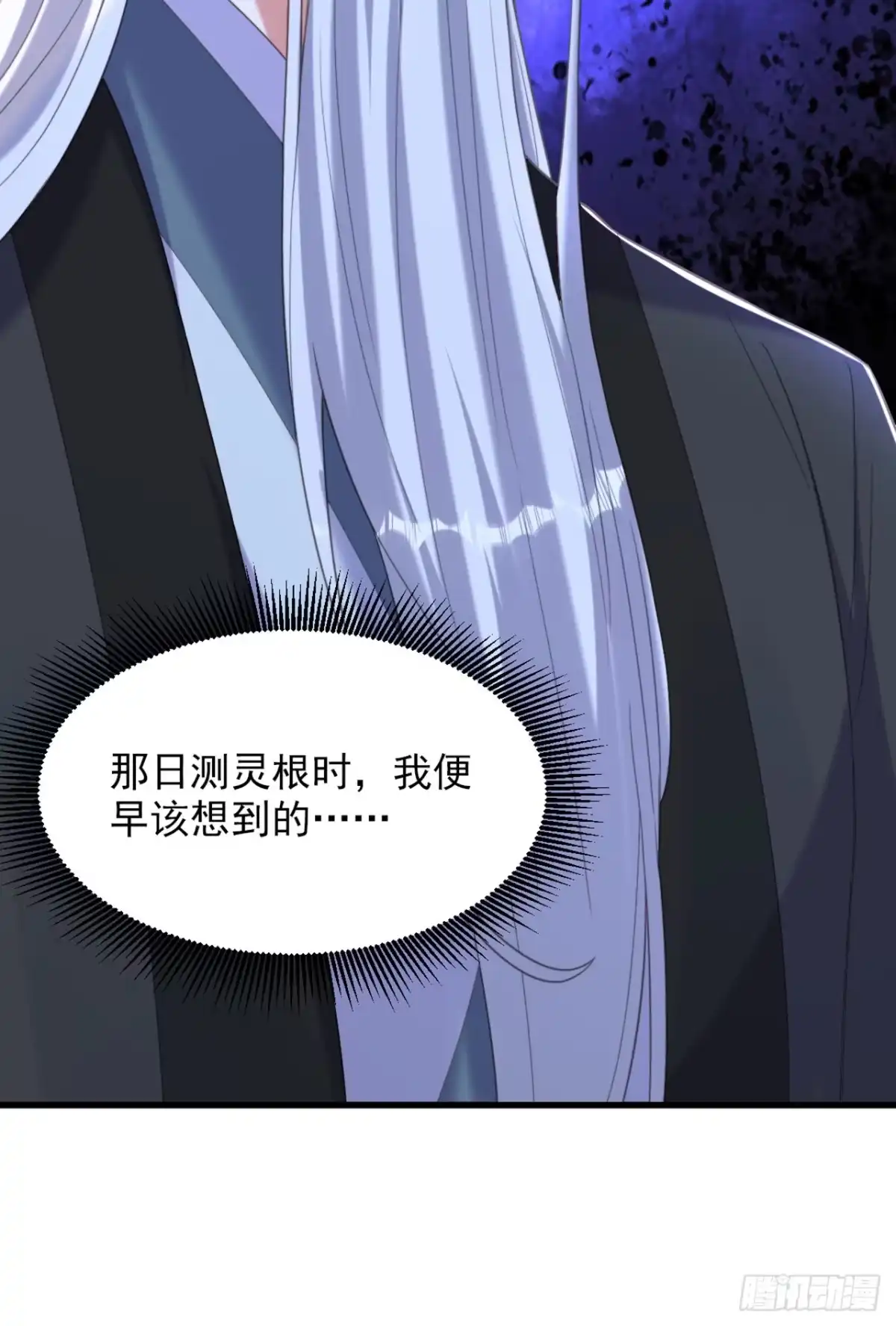 《重生空间：大小姐不好惹》第436话 师妹不见了？！ 第35页
