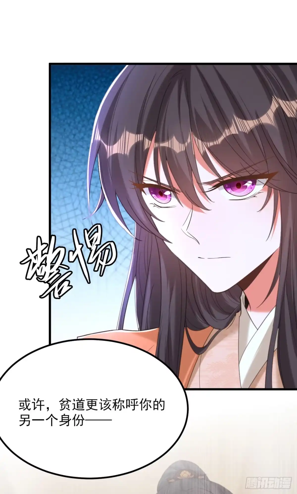《重生空间：大小姐不好惹》第436话 师妹不见了？！ 第33页