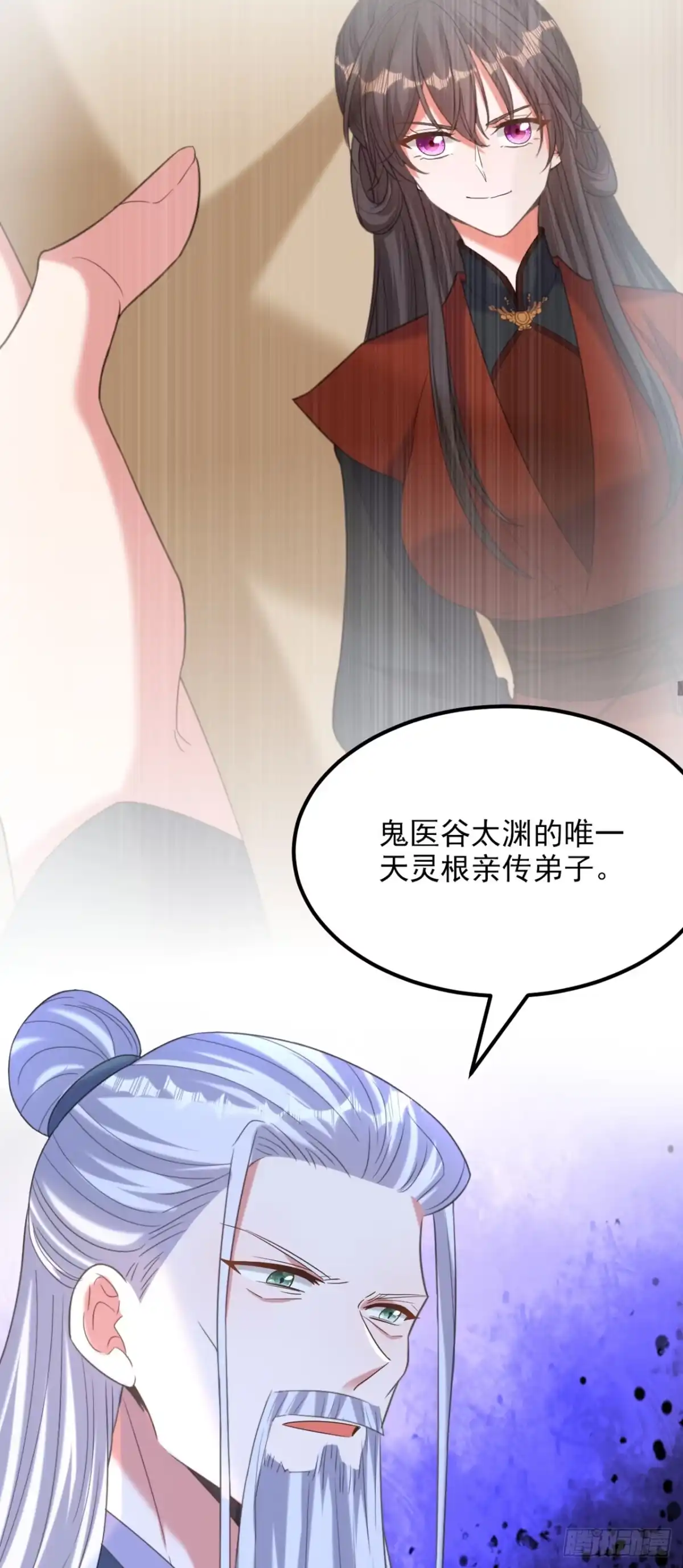 《重生空间：大小姐不好惹》第436话 师妹不见了？！ 第34页