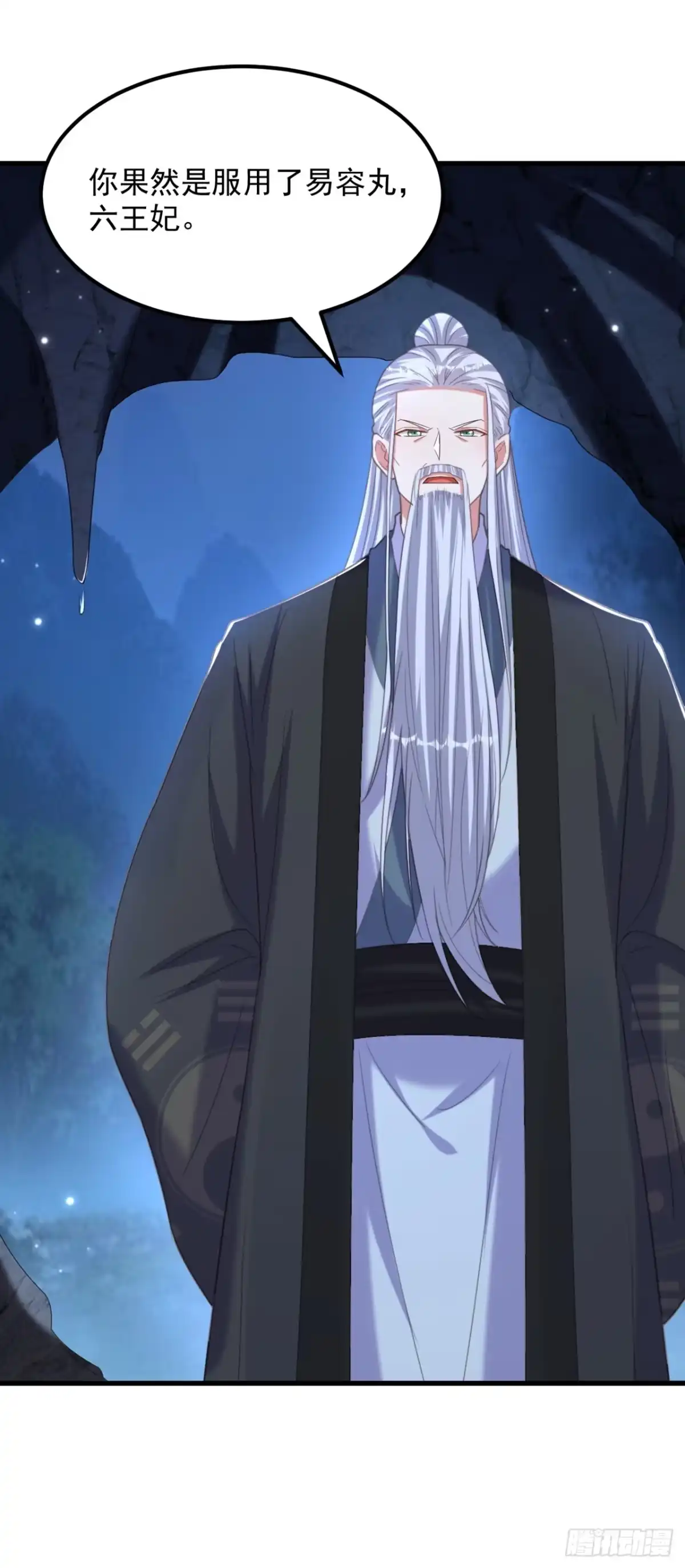 《重生空间：大小姐不好惹》第436话 师妹不见了？！ 第32页