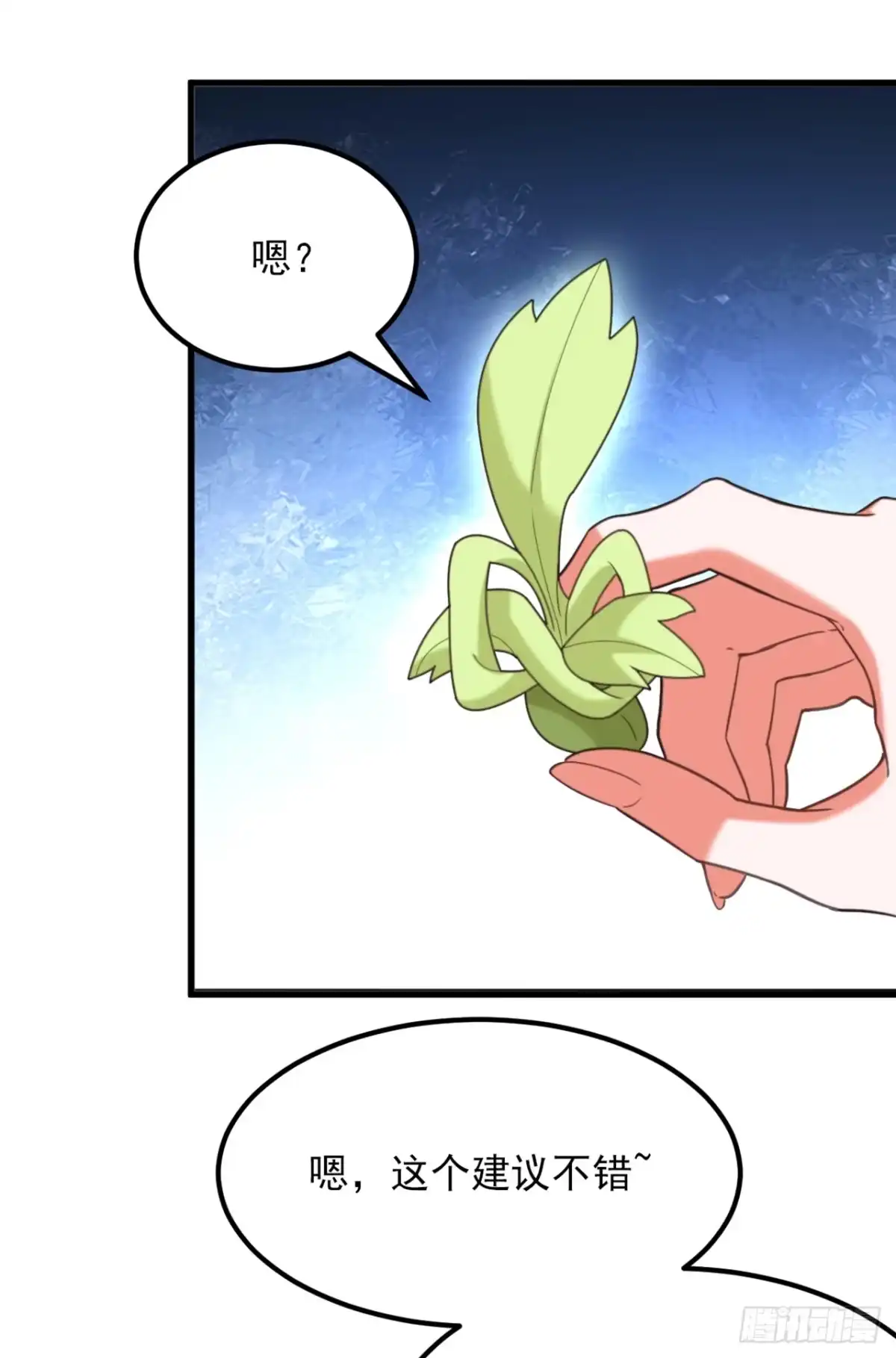 《重生空间：大小姐不好惹》第437话 ？？哪来的声音 第13页