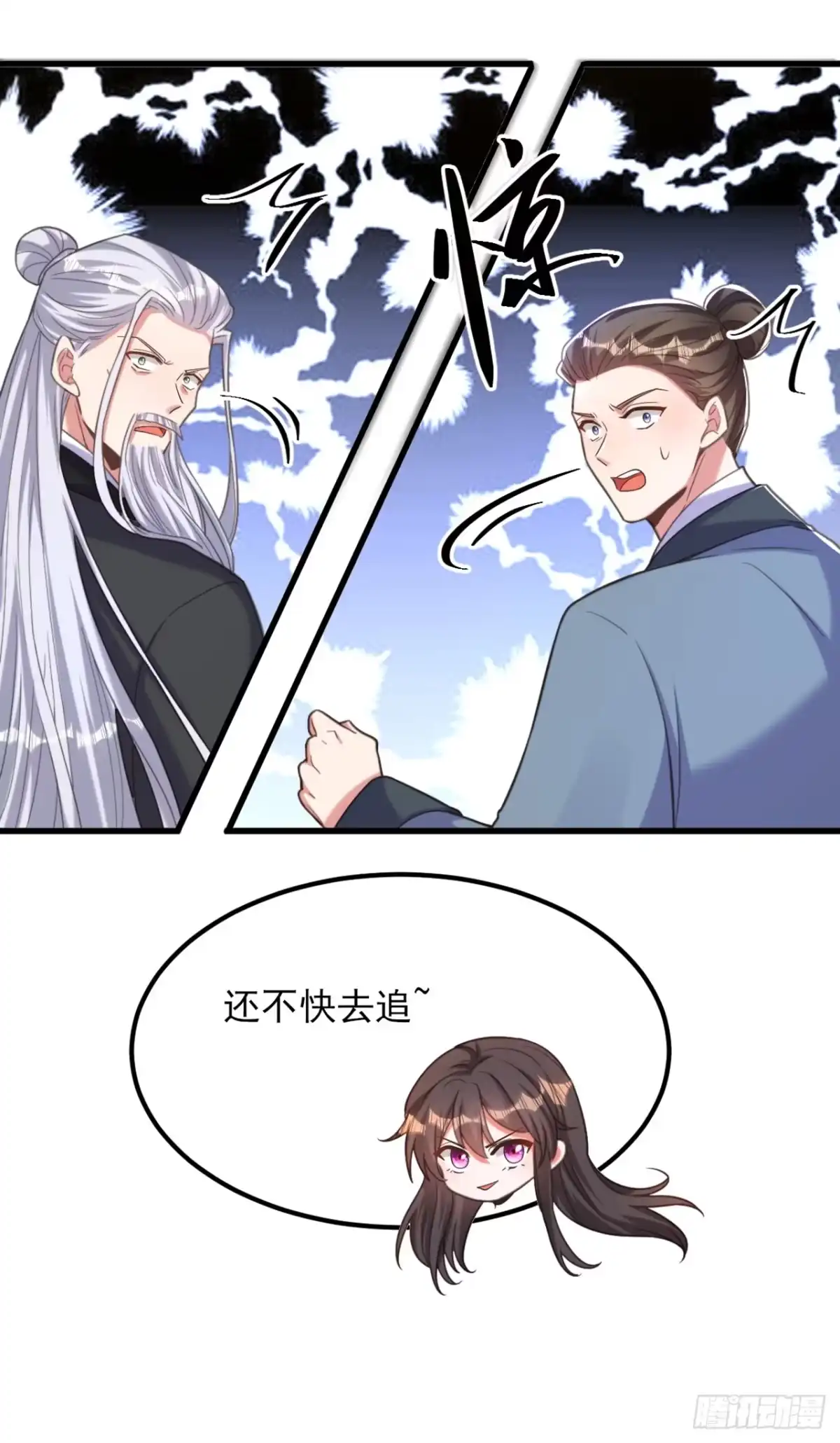 《重生空间：大小姐不好惹》第437话 ？？哪来的声音 第40页