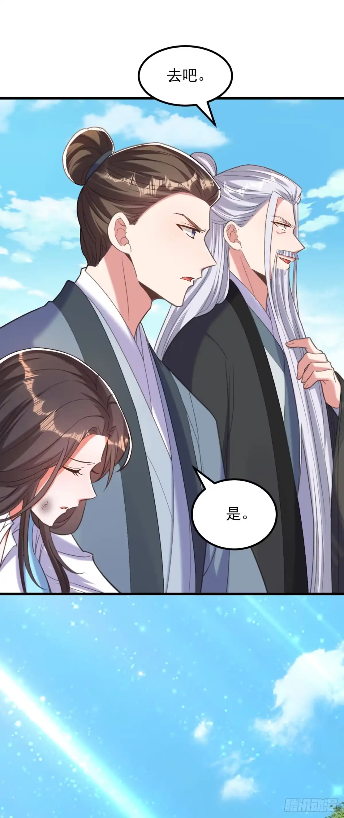 《重生空间：大小姐不好惹》第437话 ？？哪来的声音 第33页