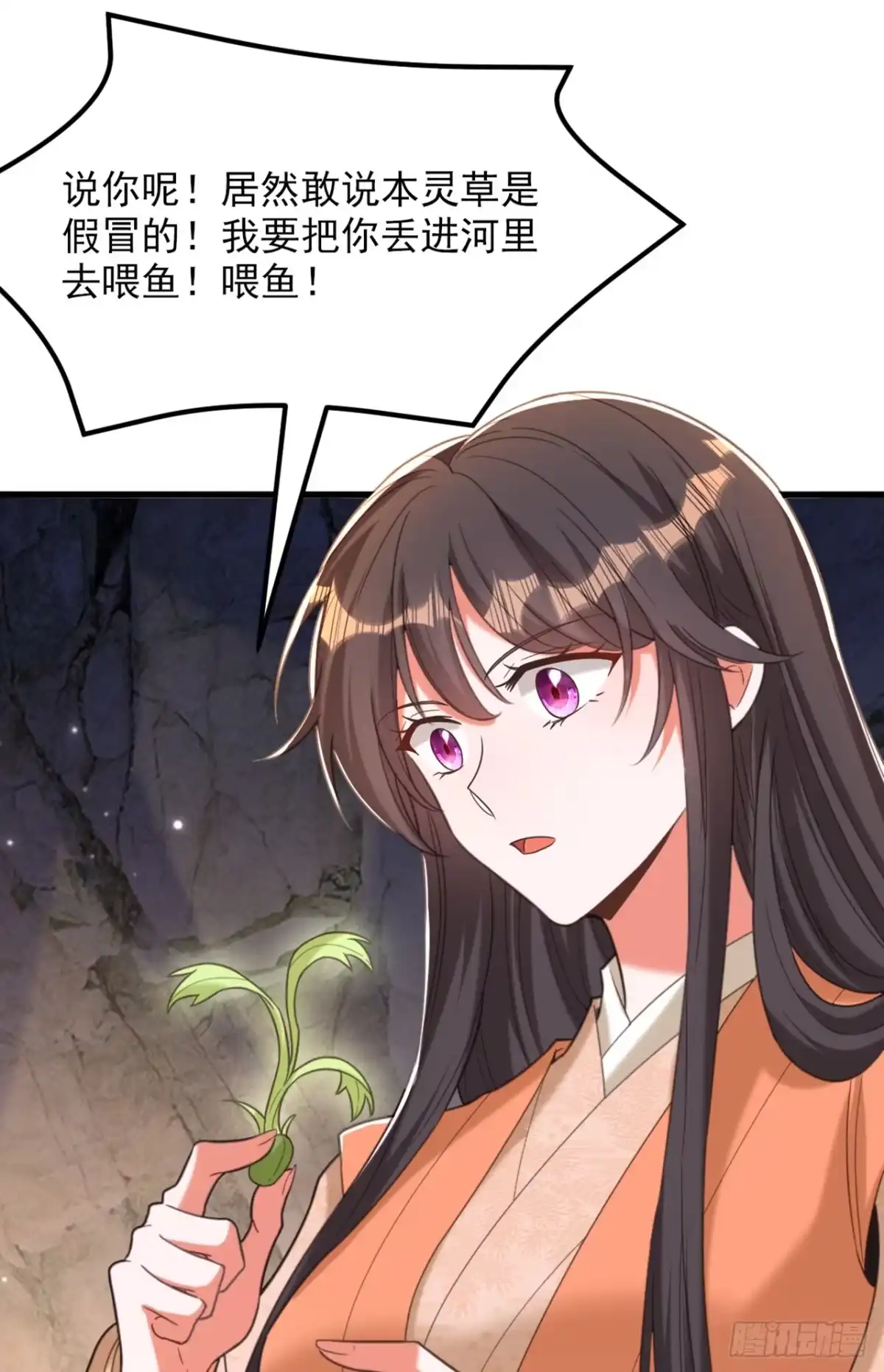 《重生空间：大小姐不好惹》第437话 ？？哪来的声音 第10页