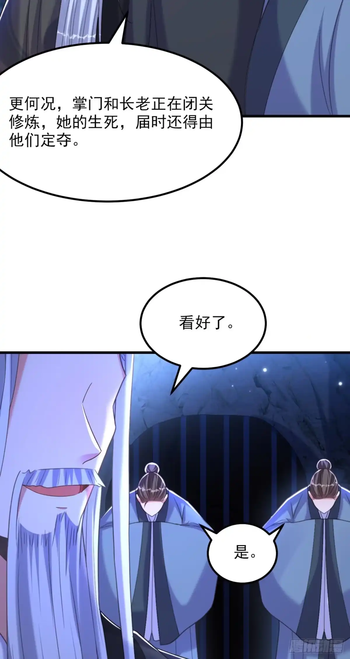 《重生空间：大小姐不好惹》第437话 ？？哪来的声音 第3页