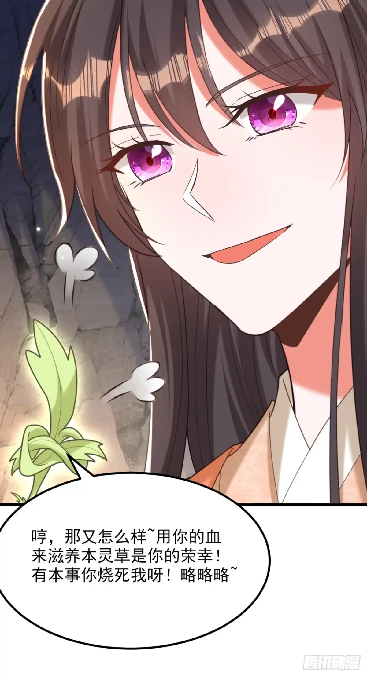 《重生空间：大小姐不好惹》第437话 ？？哪来的声音 第12页