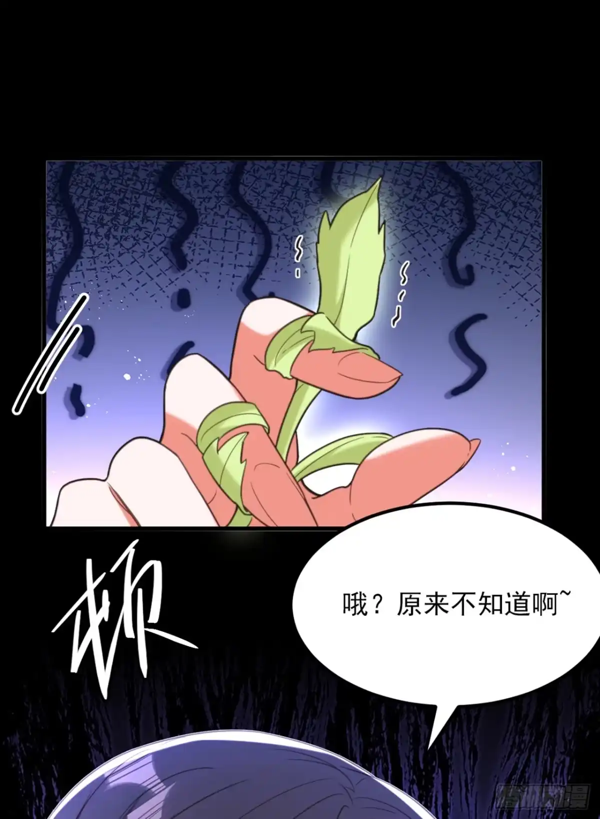 《重生空间：大小姐不好惹》第437话 ？？哪来的声音 第18页