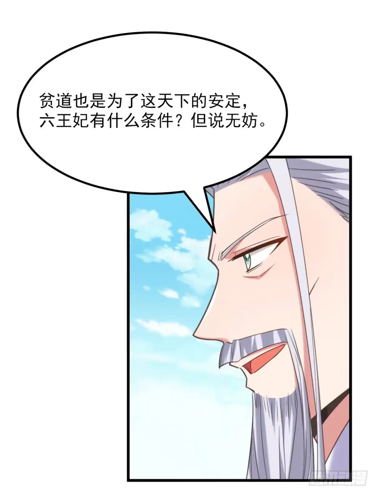 《重生空间：大小姐不好惹》第437话 ？？哪来的声音 第23页