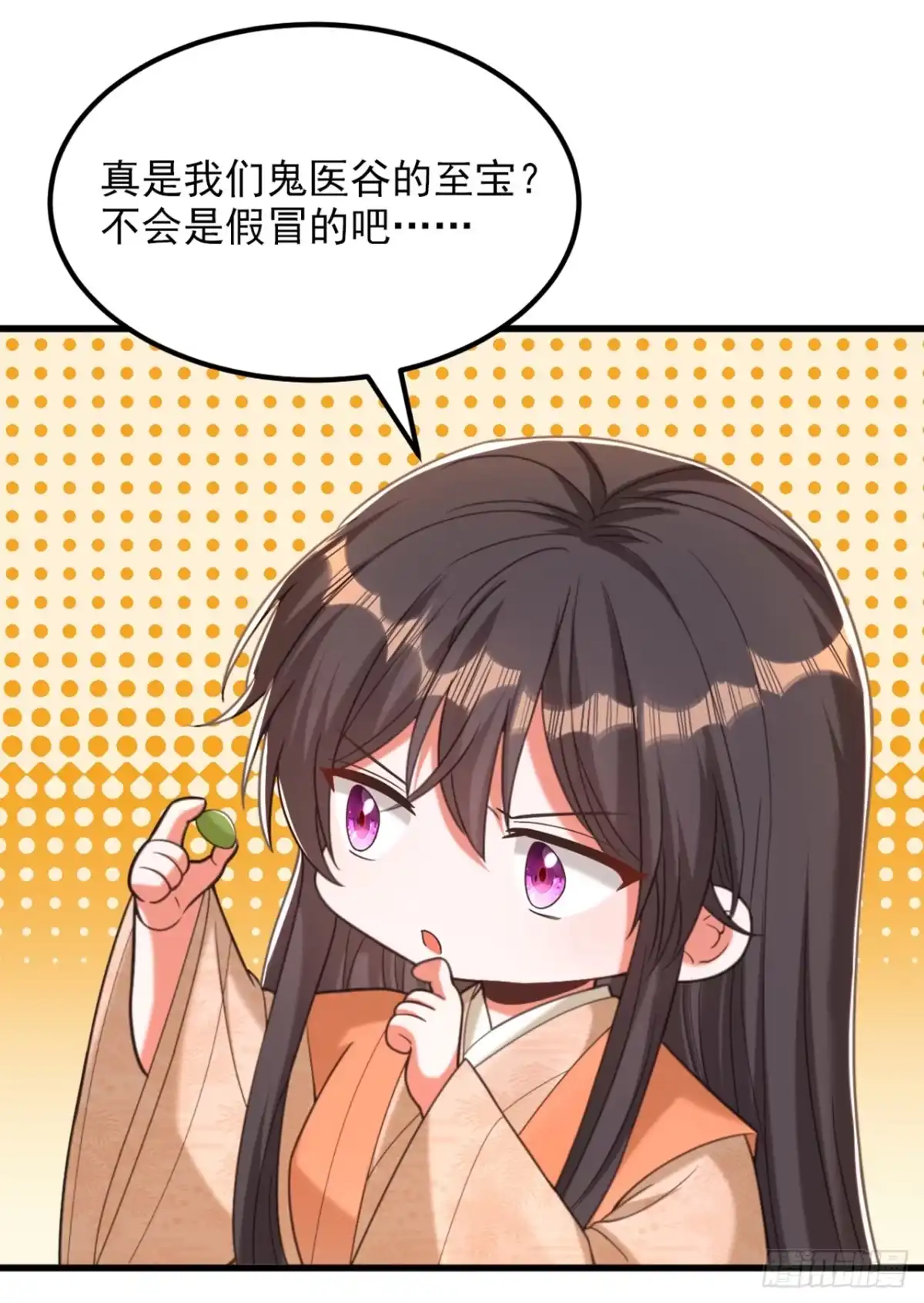 《重生空间：大小姐不好惹》第437话 ？？哪来的声音 第8页