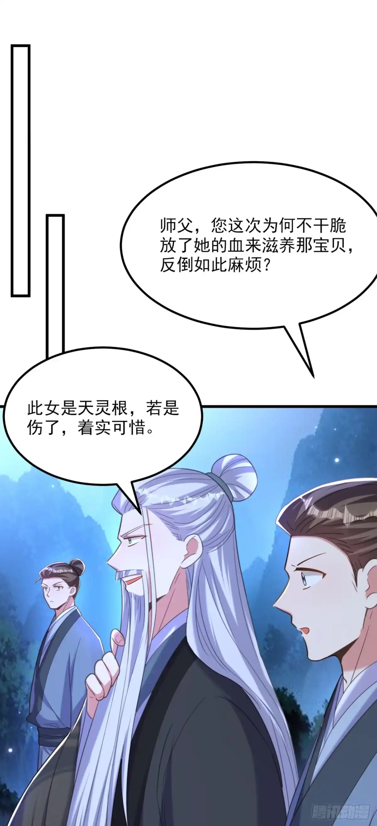 《重生空间：大小姐不好惹》第437话 ？？哪来的声音 第2页