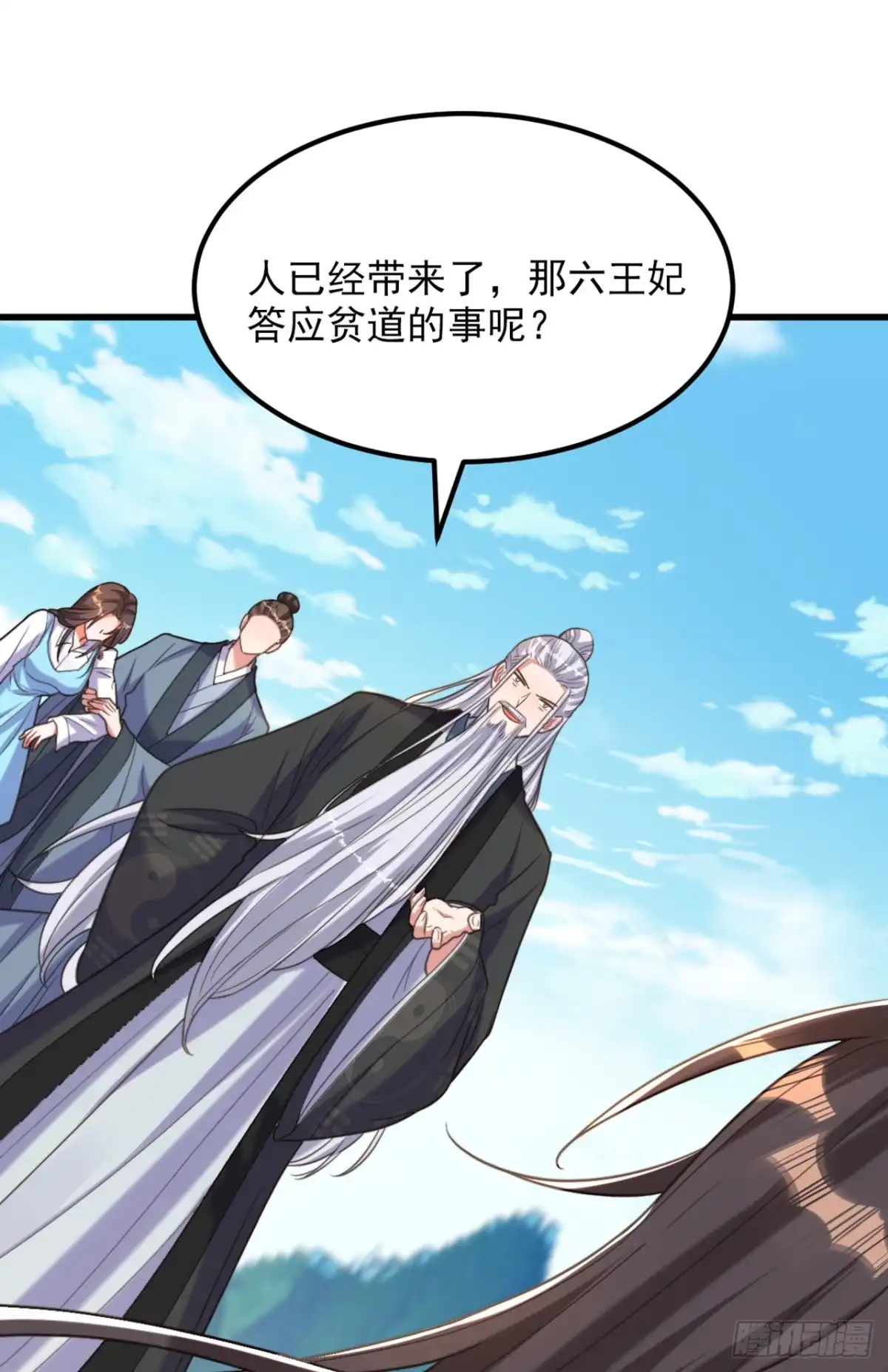《重生空间：大小姐不好惹》第437话 ？？哪来的声音 第30页