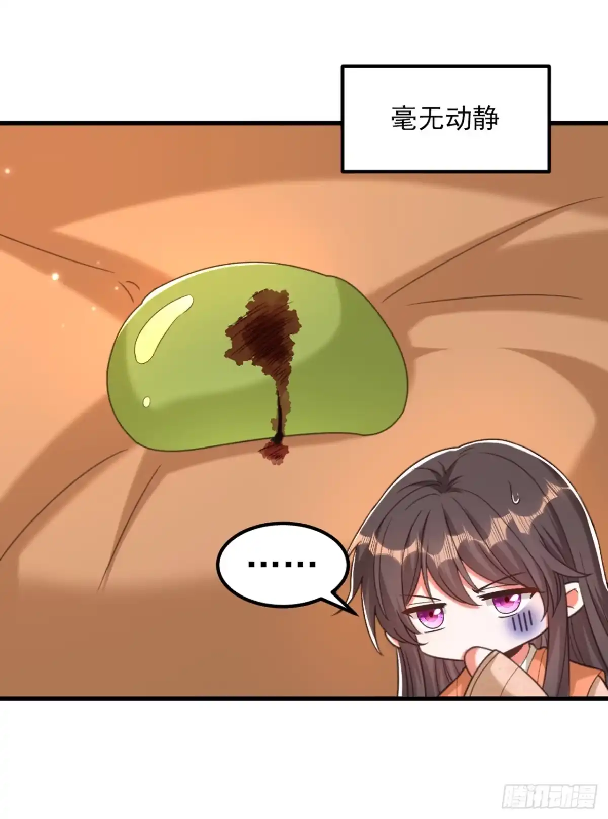 《重生空间：大小姐不好惹》第437话 ？？哪来的声音 第7页