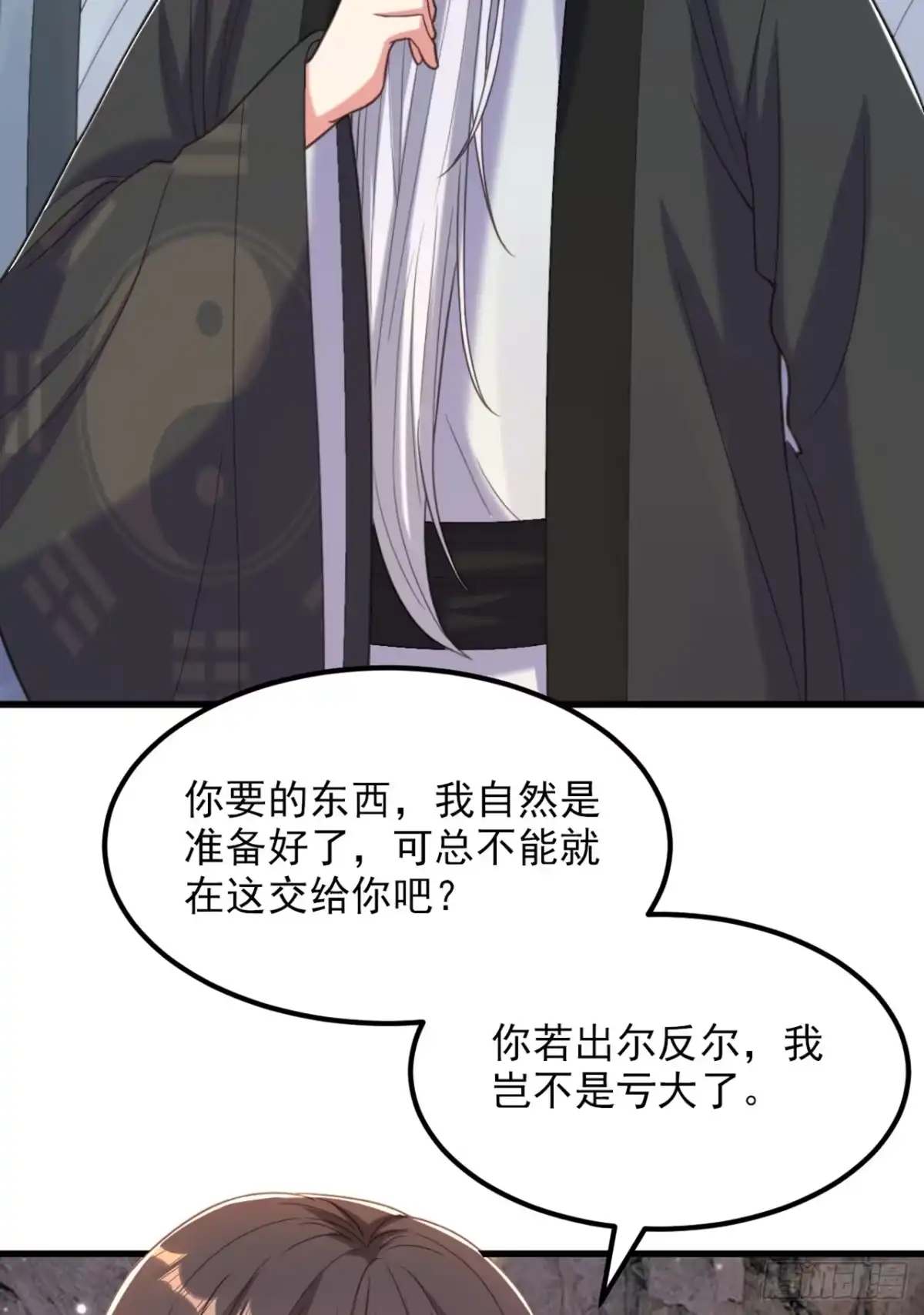 《重生空间：大小姐不好惹》第437话 ？？哪来的声音 第21页