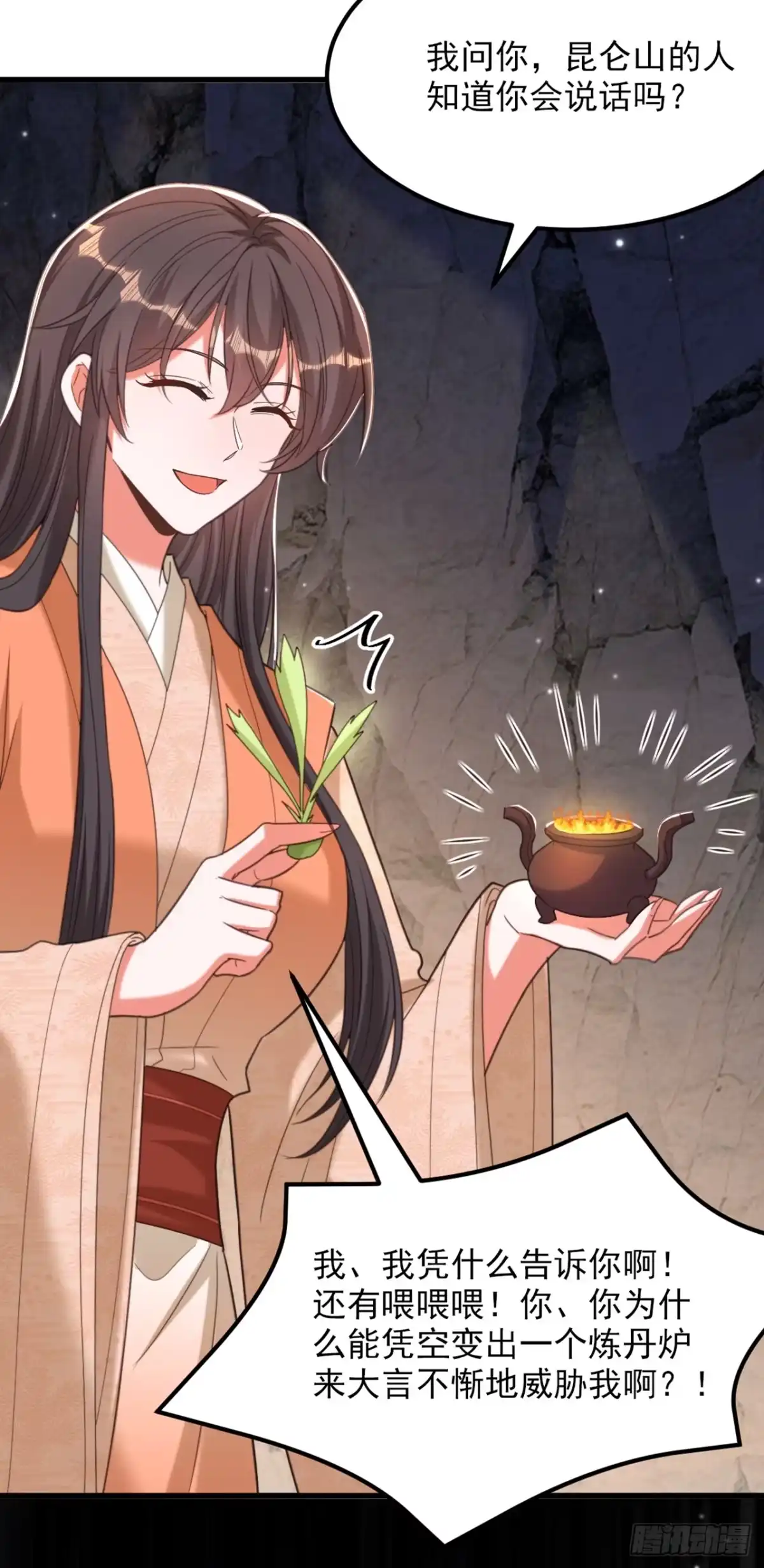 《重生空间：大小姐不好惹》第437话 ？？哪来的声音 第14页