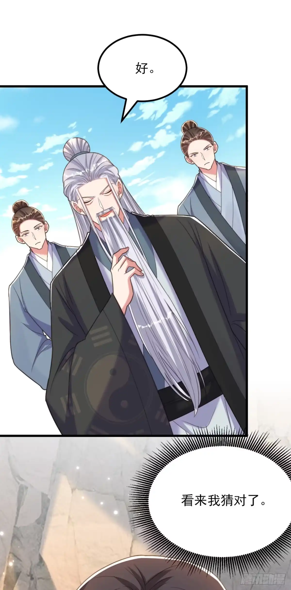 《重生空间：大小姐不好惹》第437话 ？？哪来的声音 第27页
