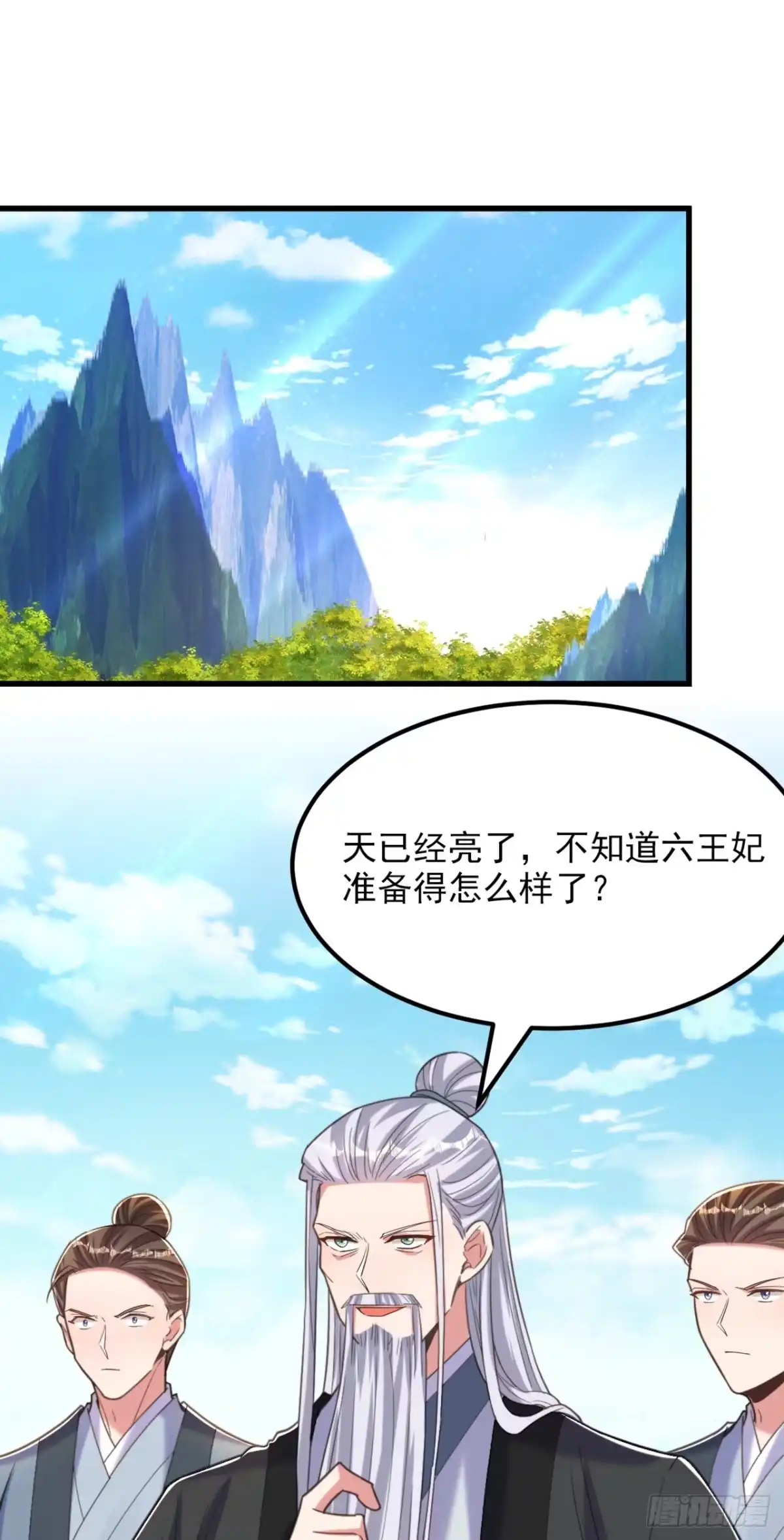 《重生空间：大小姐不好惹》第437话 ？？哪来的声音 第20页
