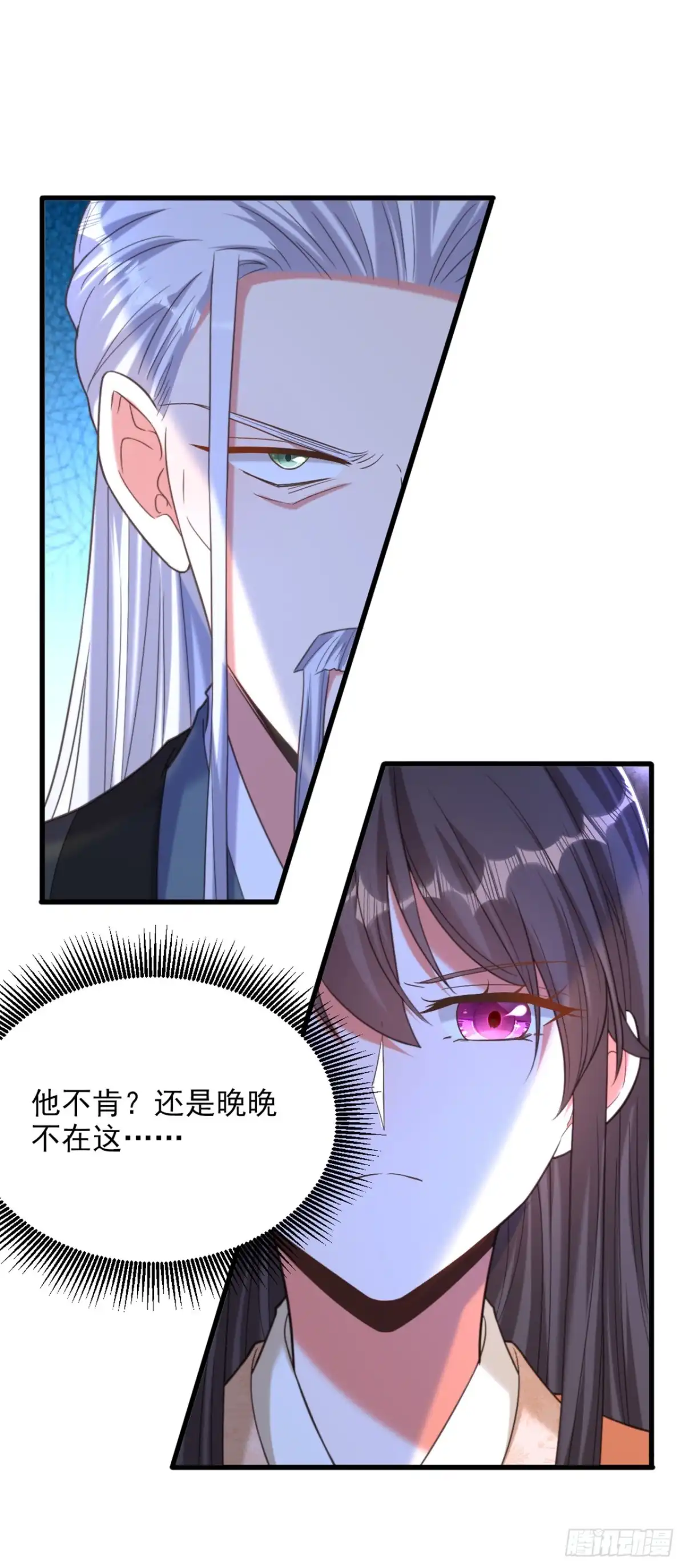 《重生空间：大小姐不好惹》第437话 ？？哪来的声音 第26页