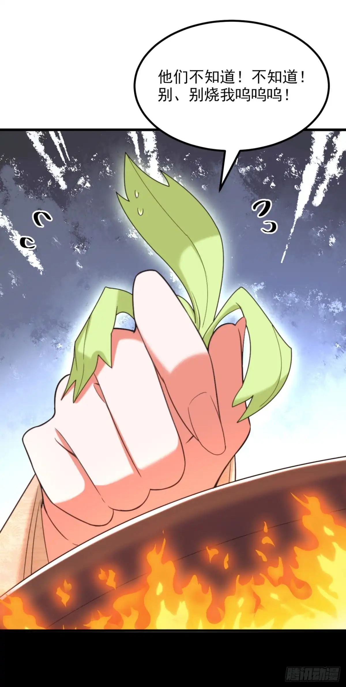 《重生空间：大小姐不好惹》第437话 ？？哪来的声音 第17页