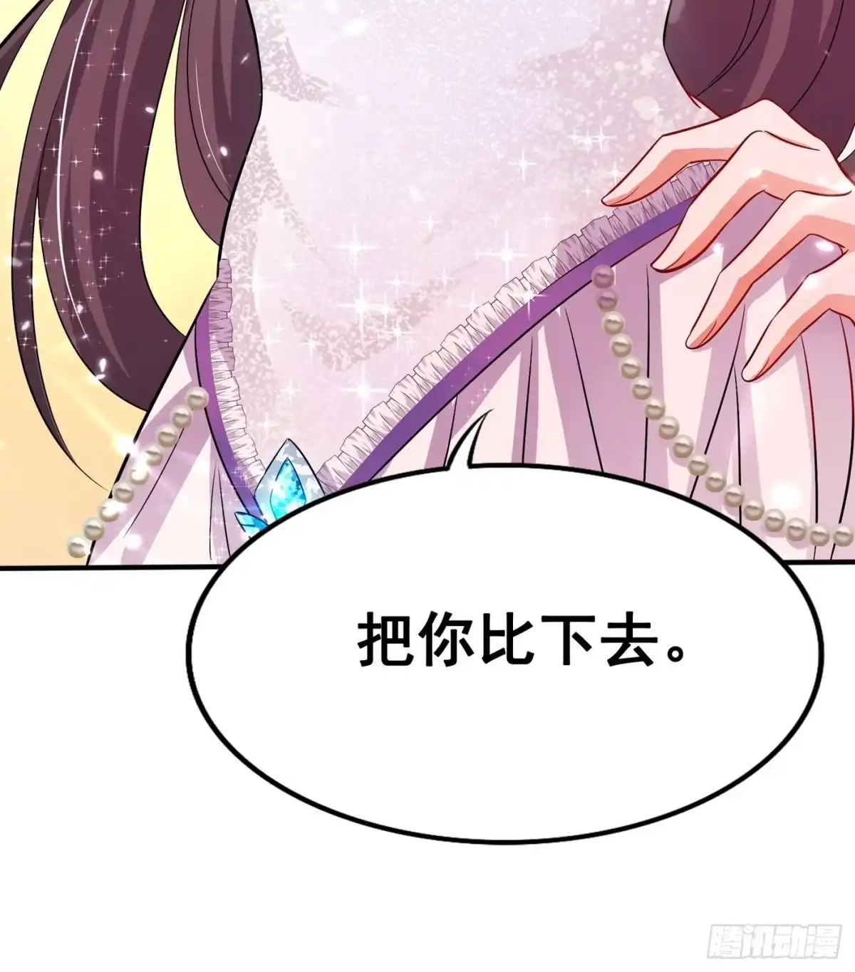 《重生空间：大小姐不好惹》第43话 我们可是塑料姐妹哦~ 第33页
