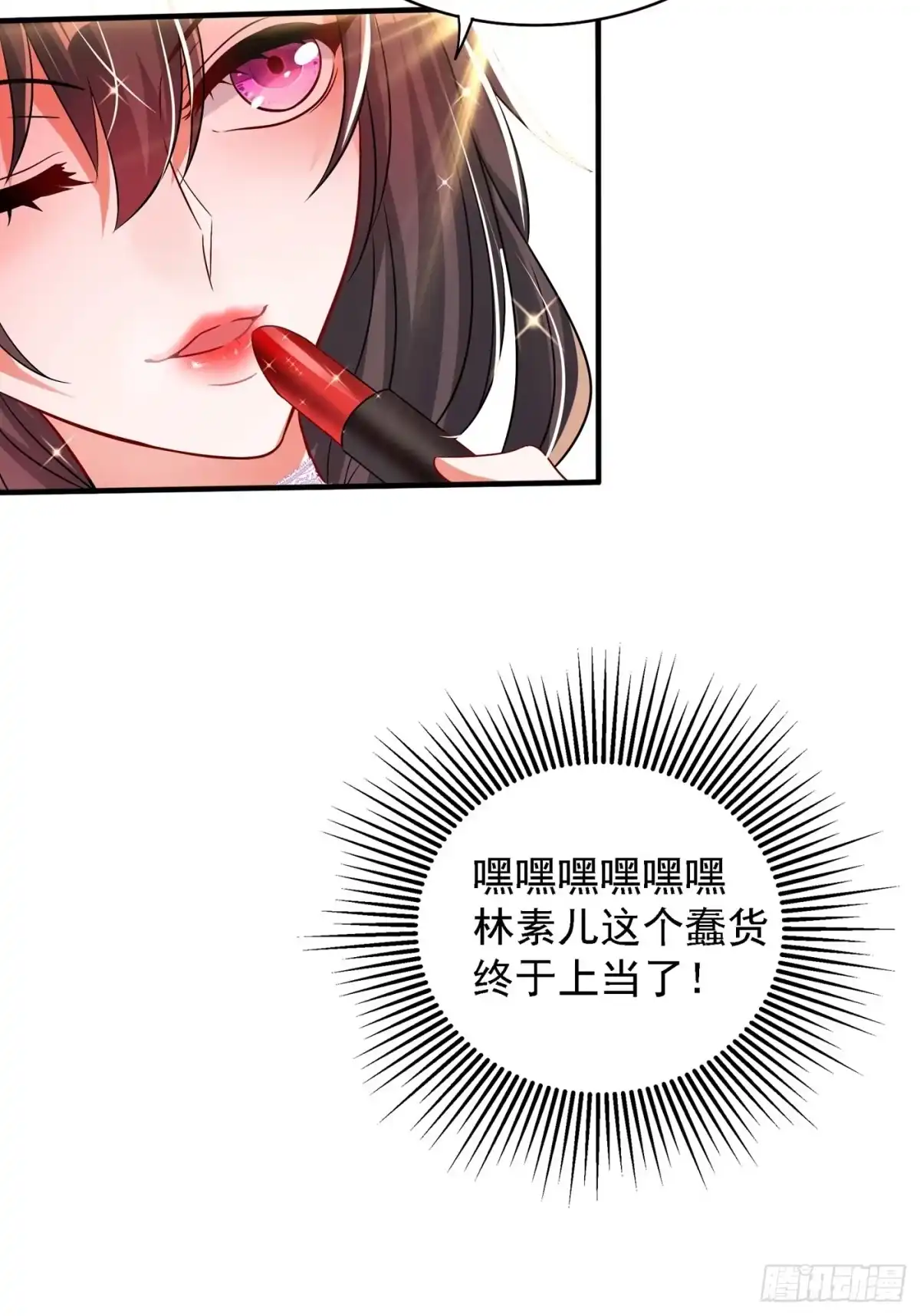 《重生空间：大小姐不好惹》第43话 我们可是塑料姐妹哦~ 第43页