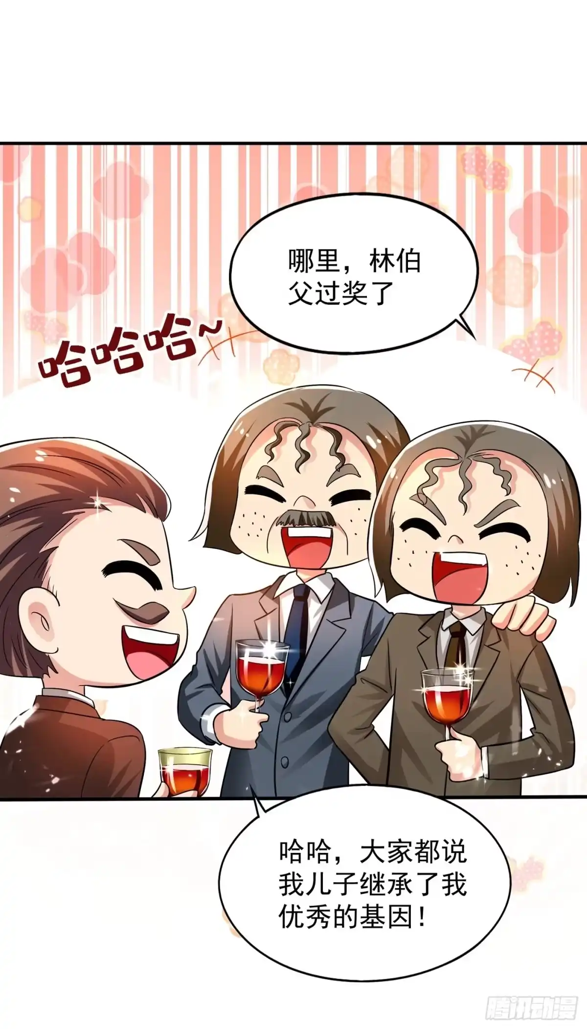 《重生空间：大小姐不好惹》第43话 我们可是塑料姐妹哦~ 第17页