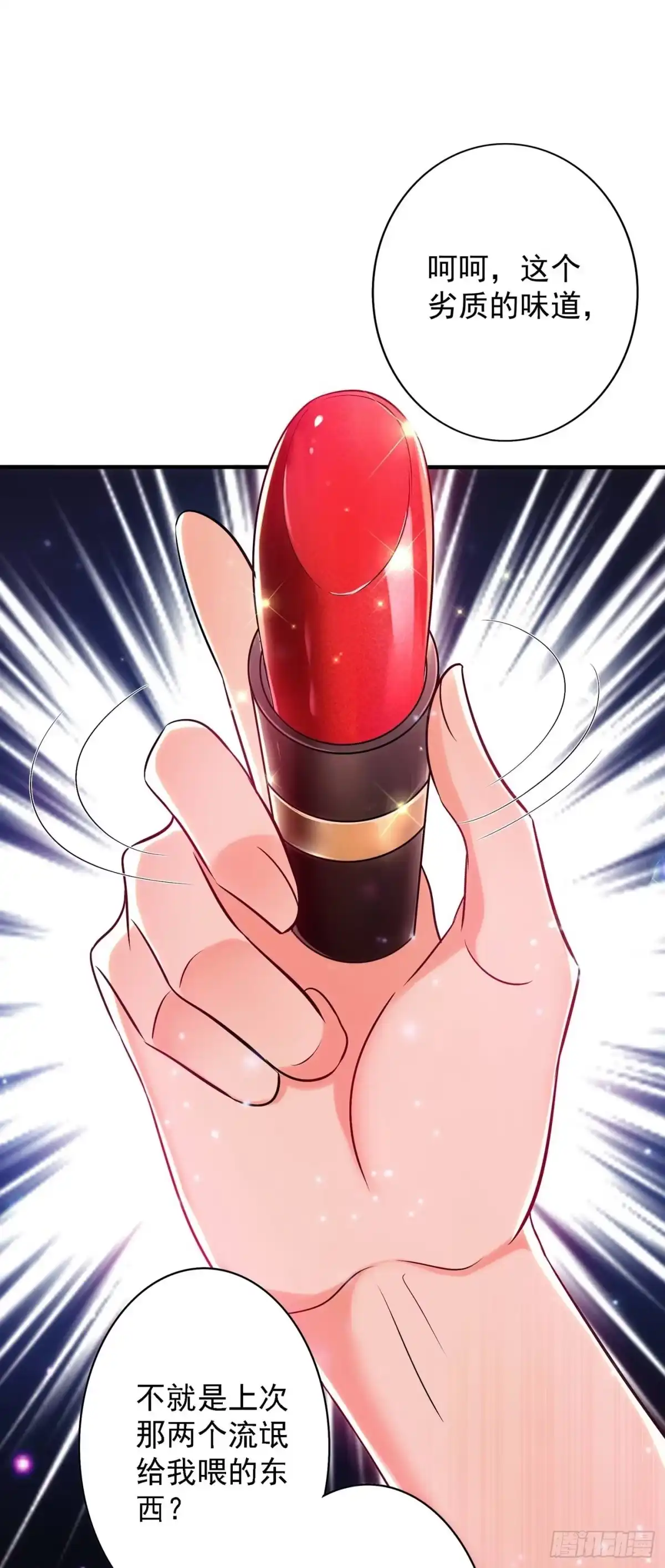 《重生空间：大小姐不好惹》第43话 我们可是塑料姐妹哦~ 第7页