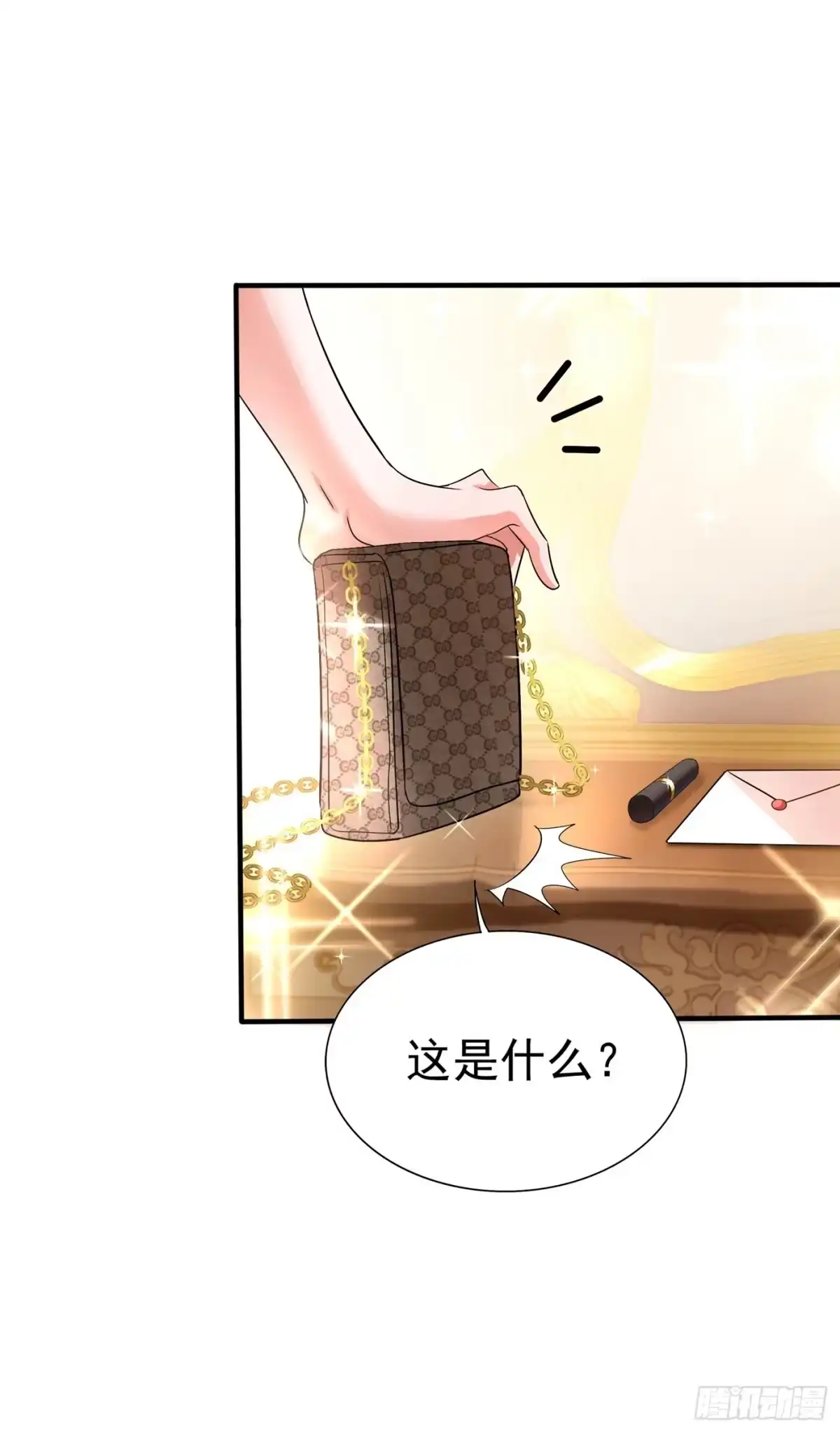 《重生空间：大小姐不好惹》第43话 我们可是塑料姐妹哦~ 第4页