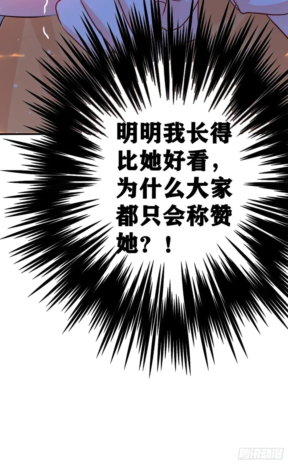 《重生空间：大小姐不好惹》第43话 我们可是塑料姐妹哦~ 第25页