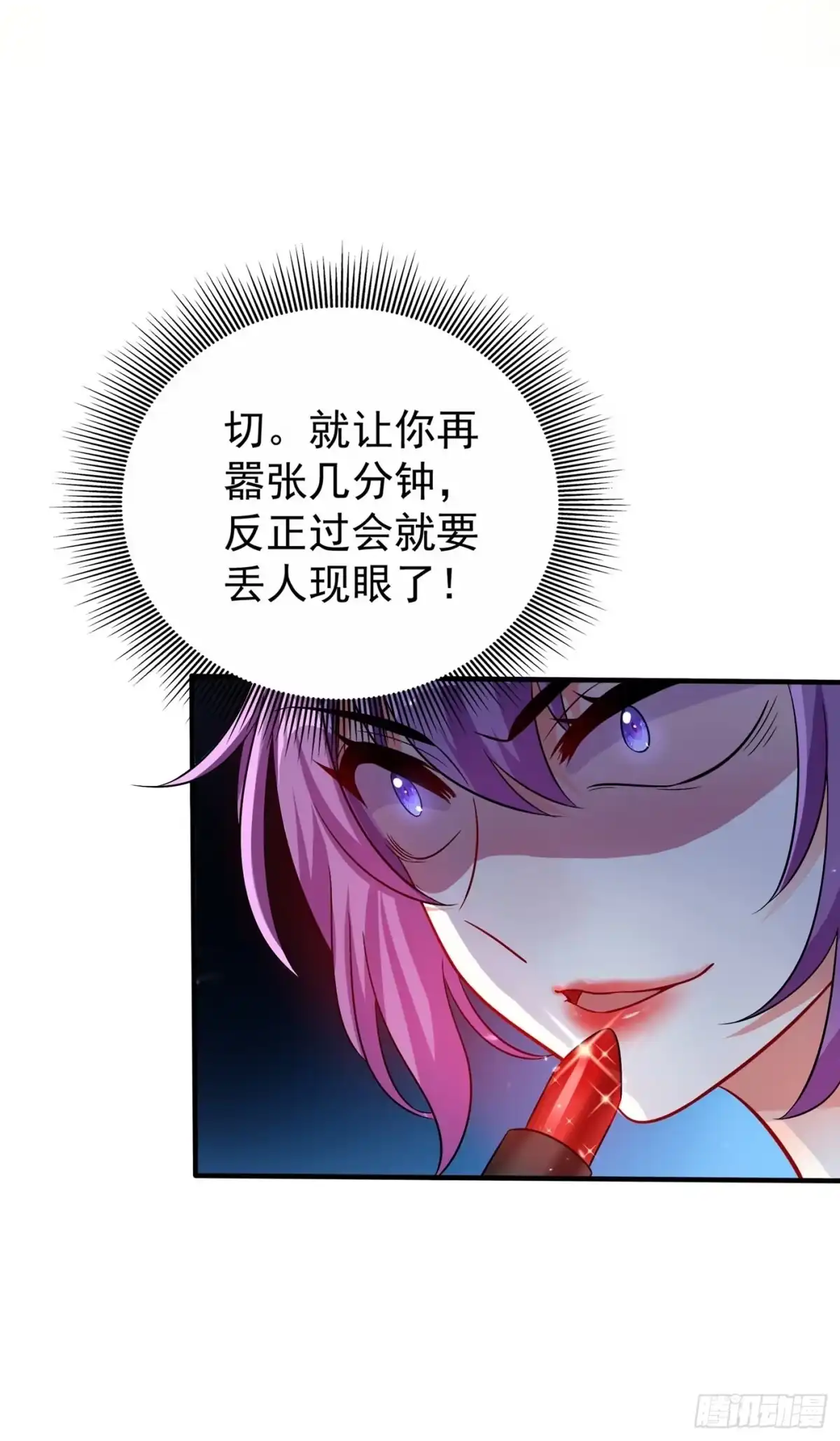 《重生空间：大小姐不好惹》第43话 我们可是塑料姐妹哦~ 第45页