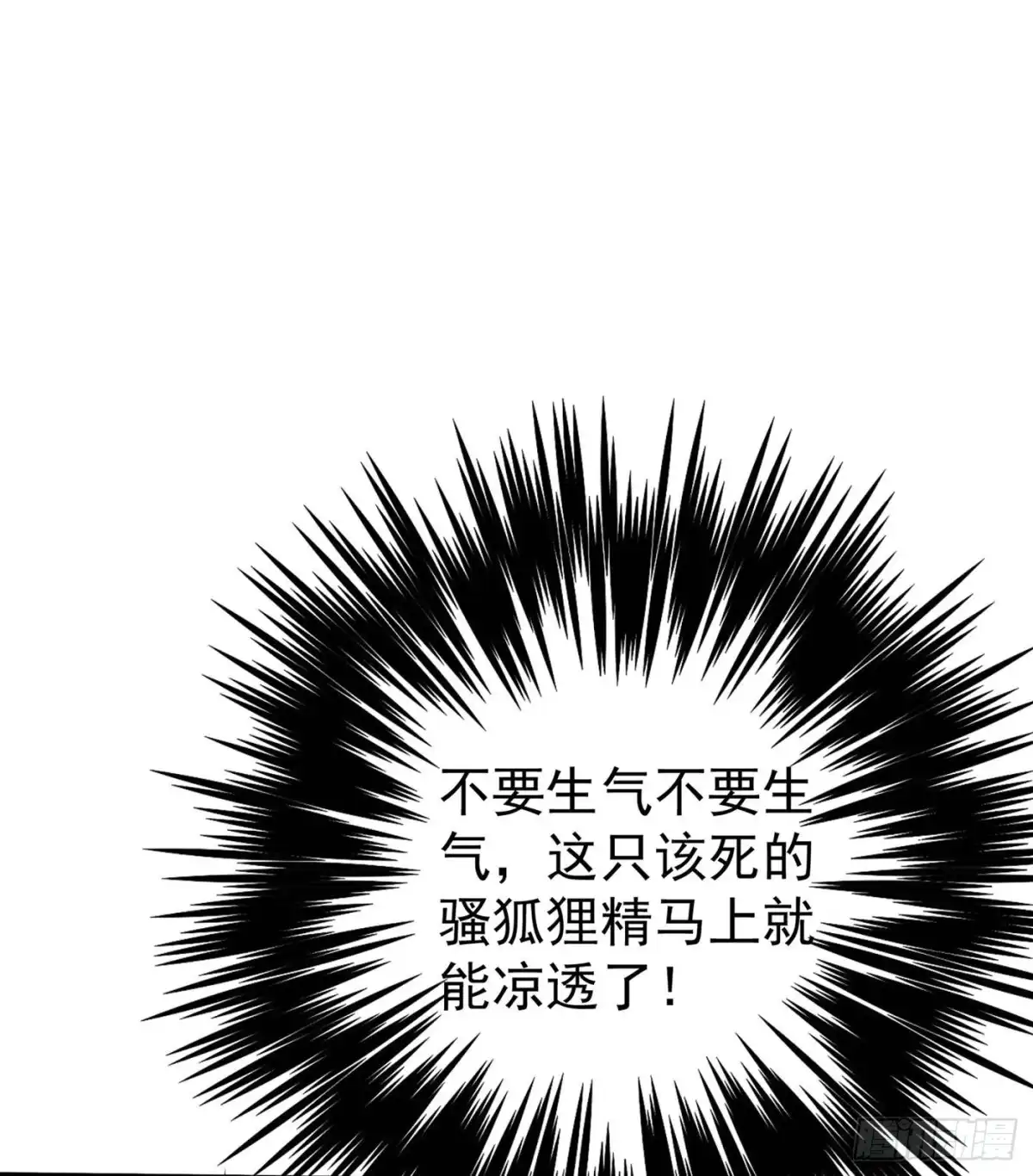 《重生空间：大小姐不好惹》第43话 我们可是塑料姐妹哦~ 第27页