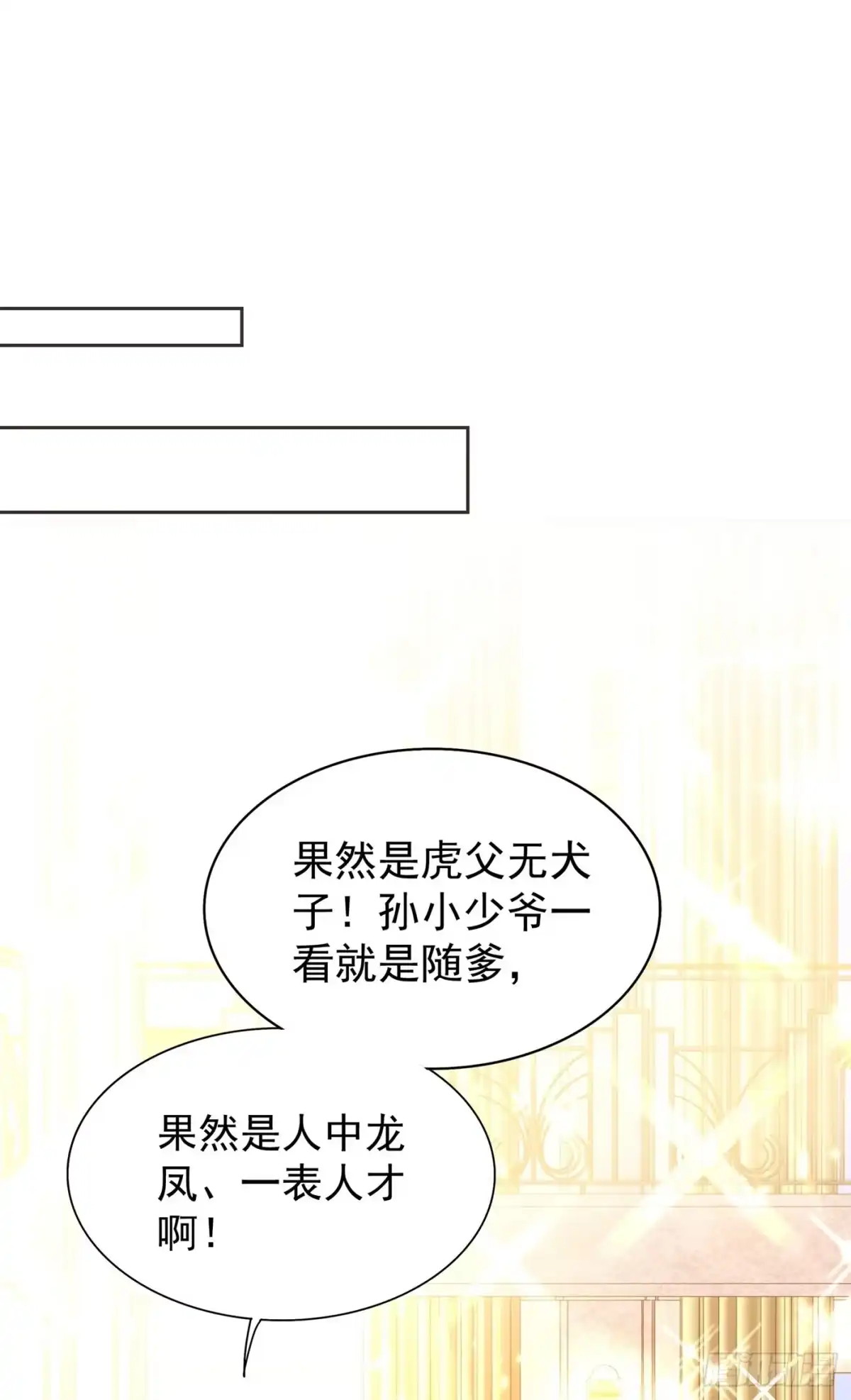 《重生空间：大小姐不好惹》第43话 我们可是塑料姐妹哦~ 第13页