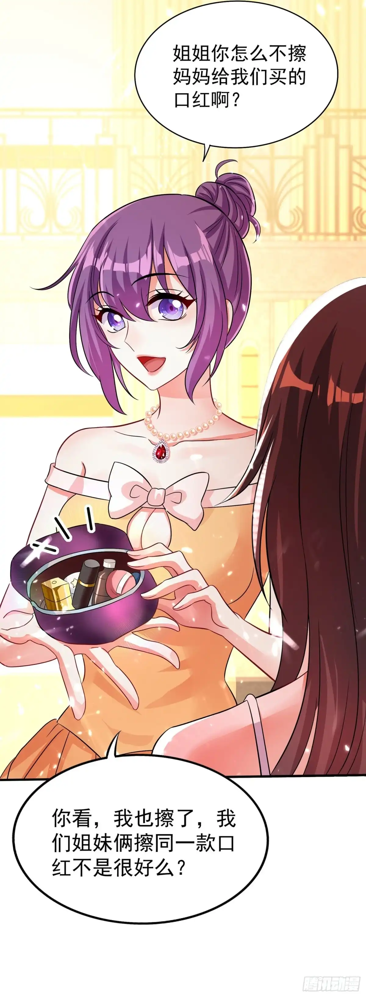 《重生空间：大小姐不好惹》第43话 我们可是塑料姐妹哦~ 第30页