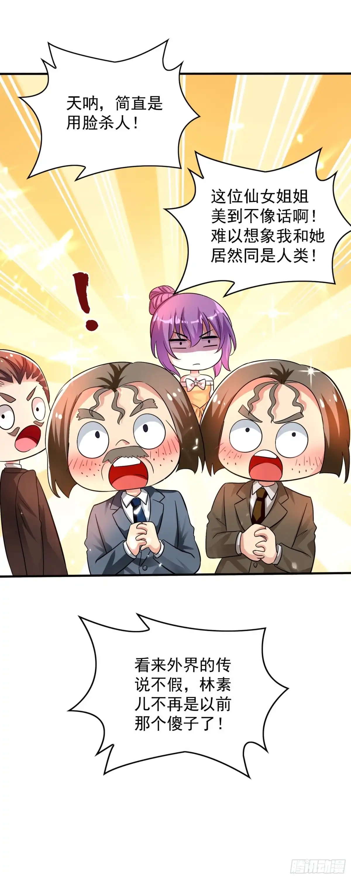 《重生空间：大小姐不好惹》第43话 我们可是塑料姐妹哦~ 第23页