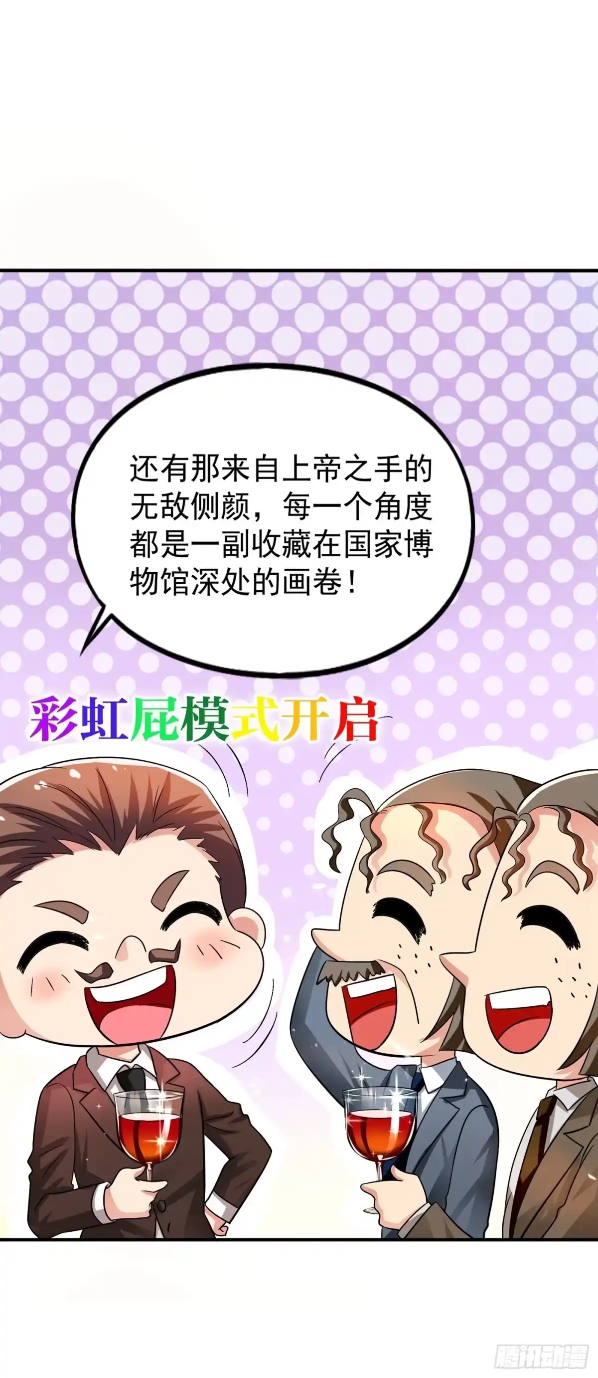 《重生空间：大小姐不好惹》第43话 我们可是塑料姐妹哦~ 第16页