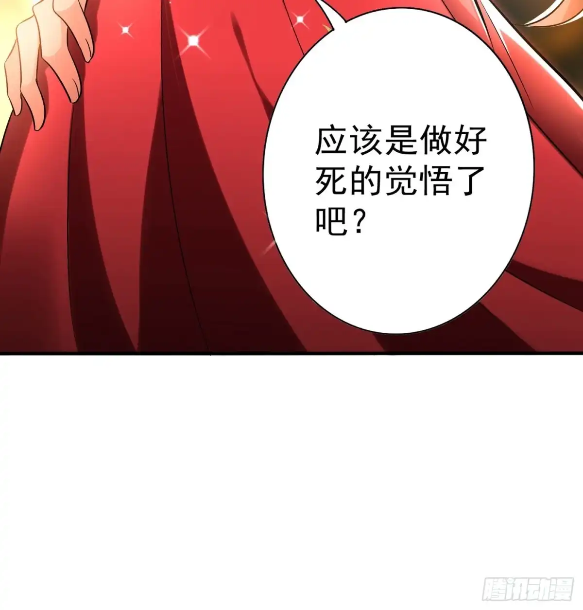 《重生空间：大小姐不好惹》第43话 我们可是塑料姐妹哦~ 第12页
