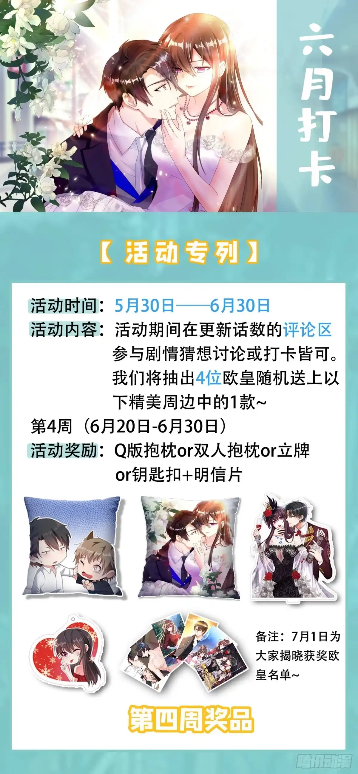《重生空间：大小姐不好惹》第43话 我们可是塑料姐妹哦~ 第54页
