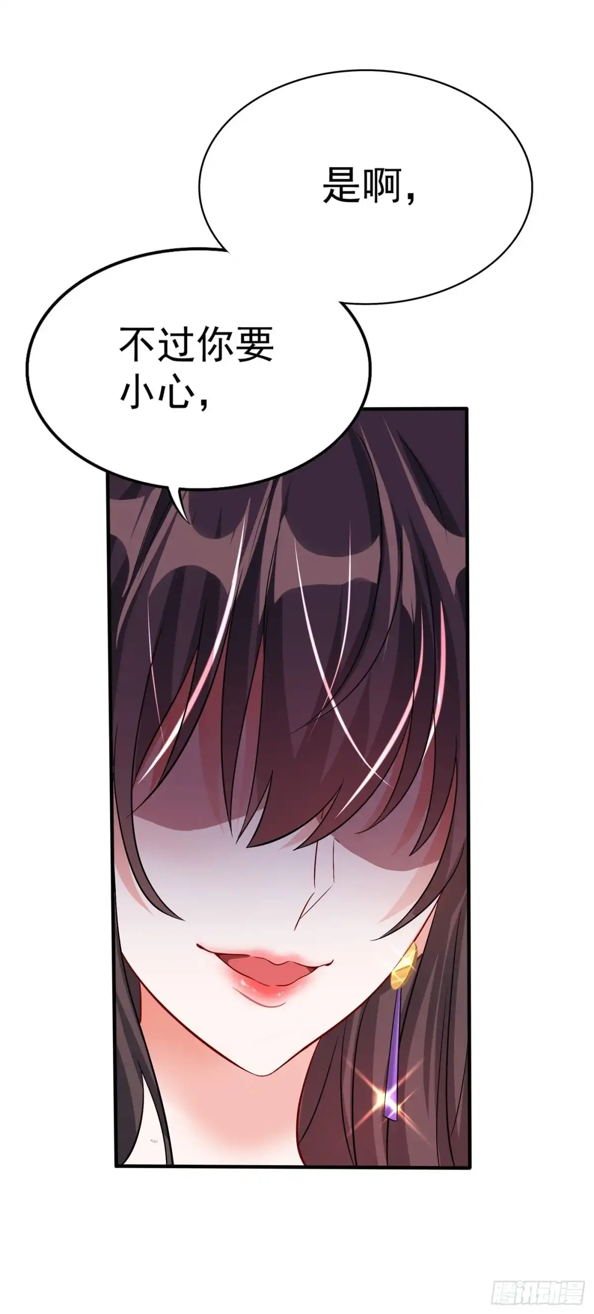 《重生空间：大小姐不好惹》第43话 我们可是塑料姐妹哦~ 第48页