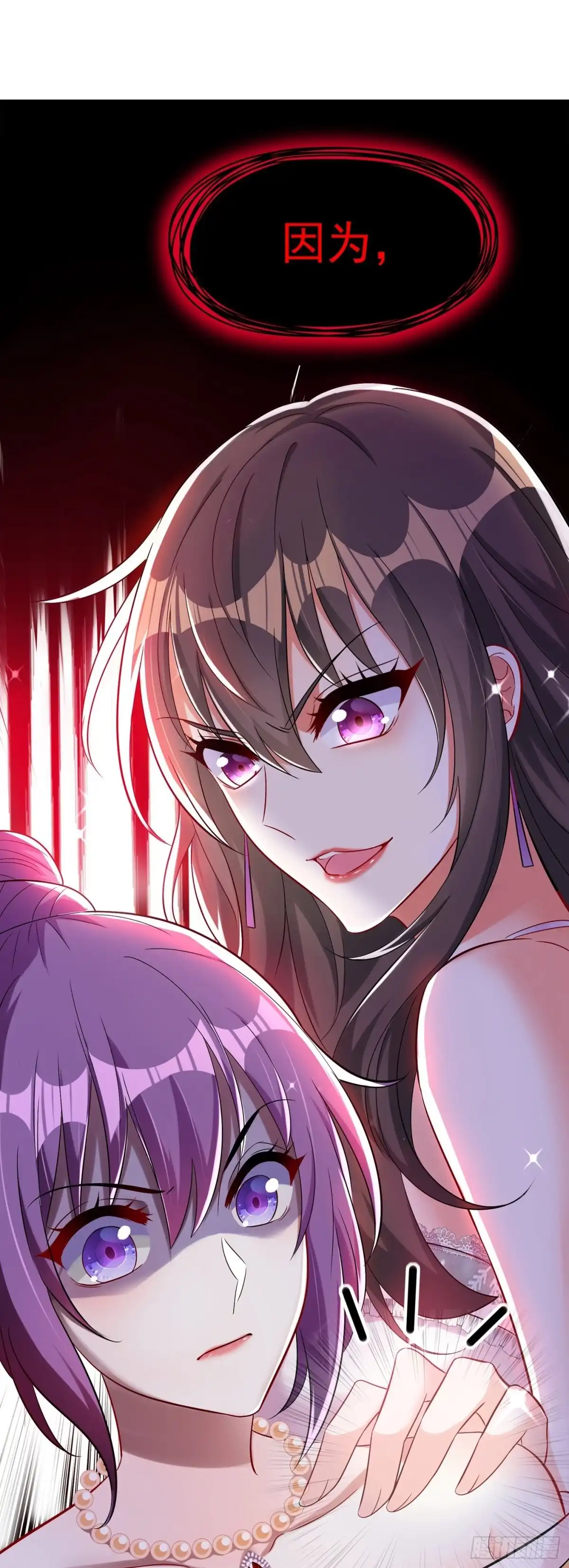 《重生空间：大小姐不好惹》第43话 我们可是塑料姐妹哦~ 第36页