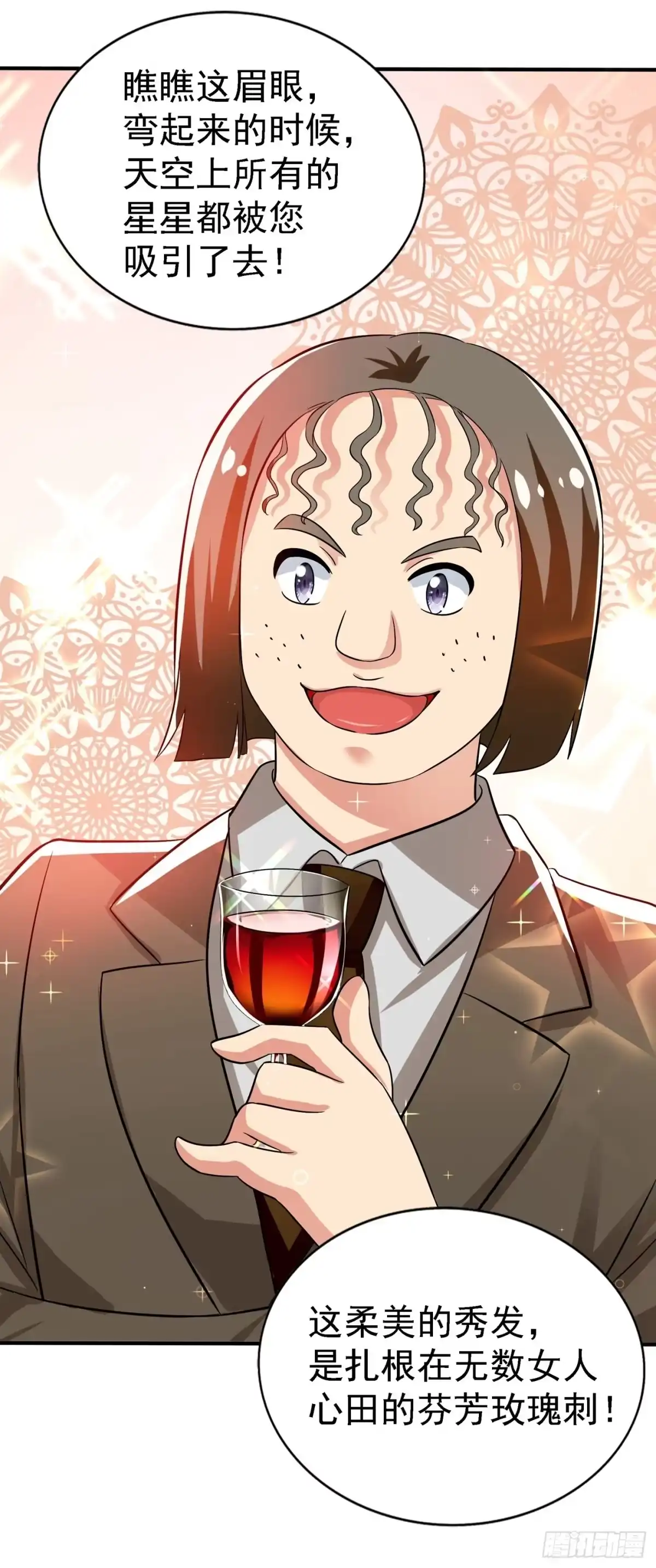 《重生空间：大小姐不好惹》第43话 我们可是塑料姐妹哦~ 第15页