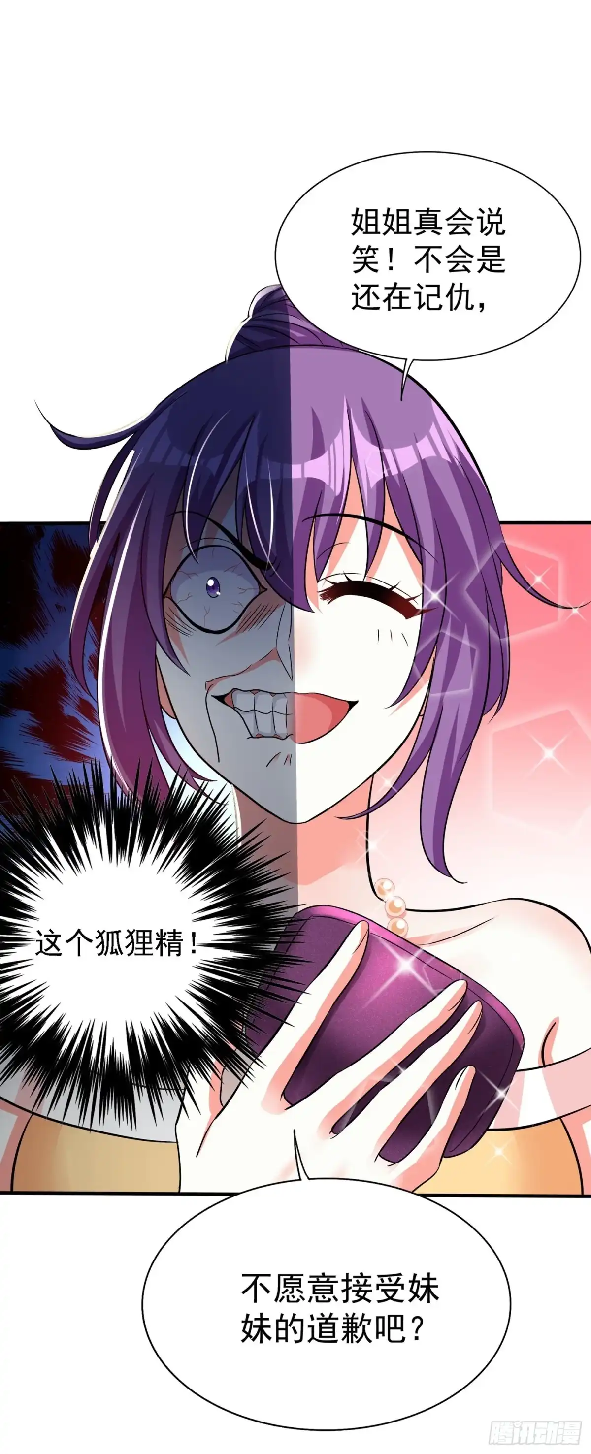 《重生空间：大小姐不好惹》第43话 我们可是塑料姐妹哦~ 第34页
