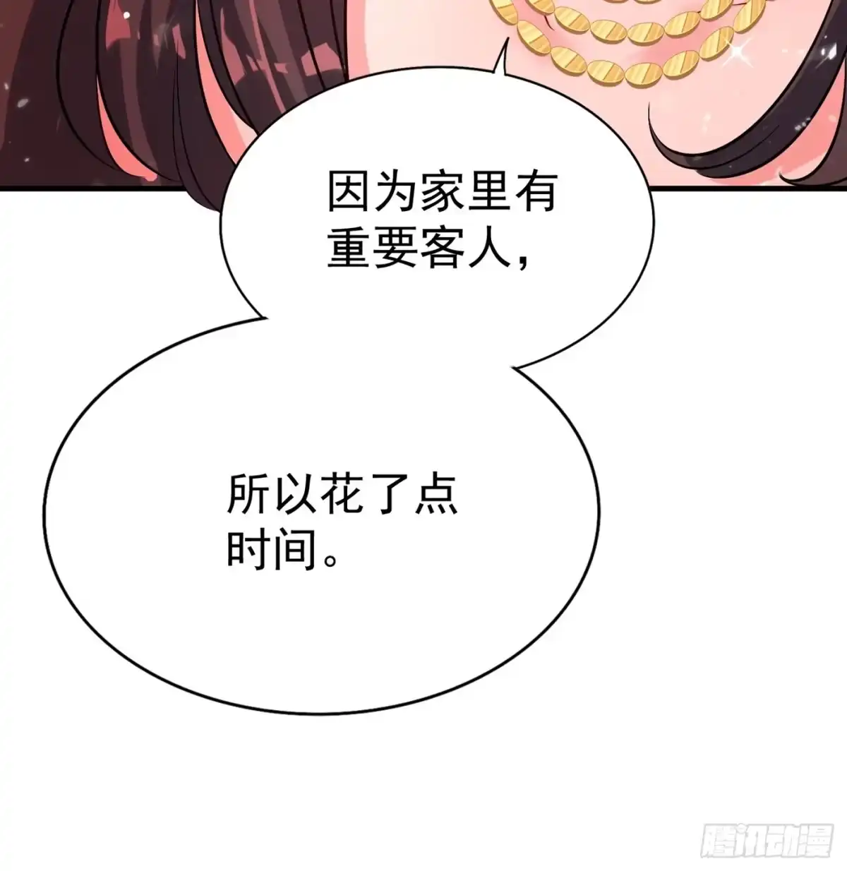 《重生空间：大小姐不好惹》第43话 我们可是塑料姐妹哦~ 第22页
