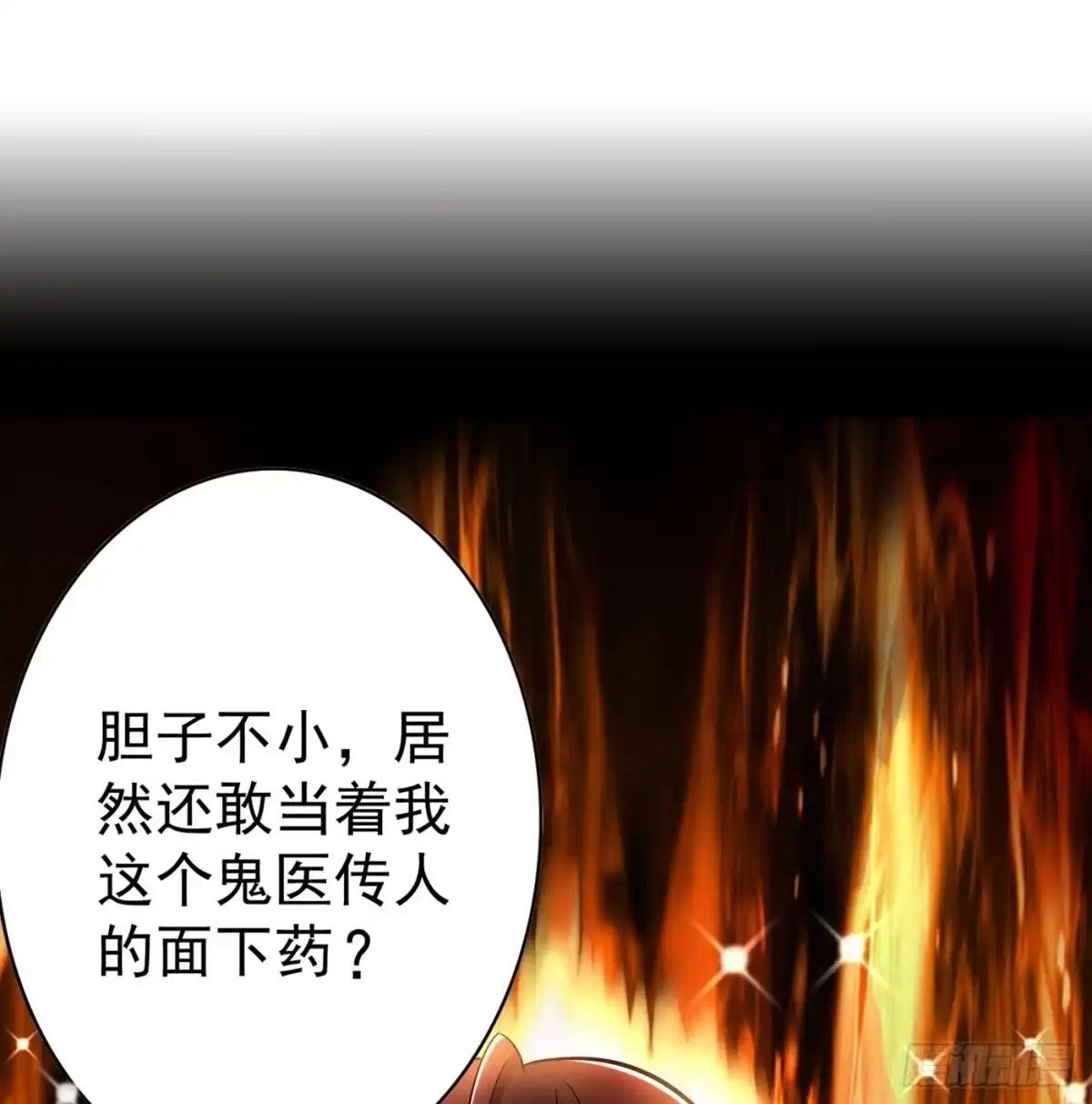 《重生空间：大小姐不好惹》第43话 我们可是塑料姐妹哦~ 第10页