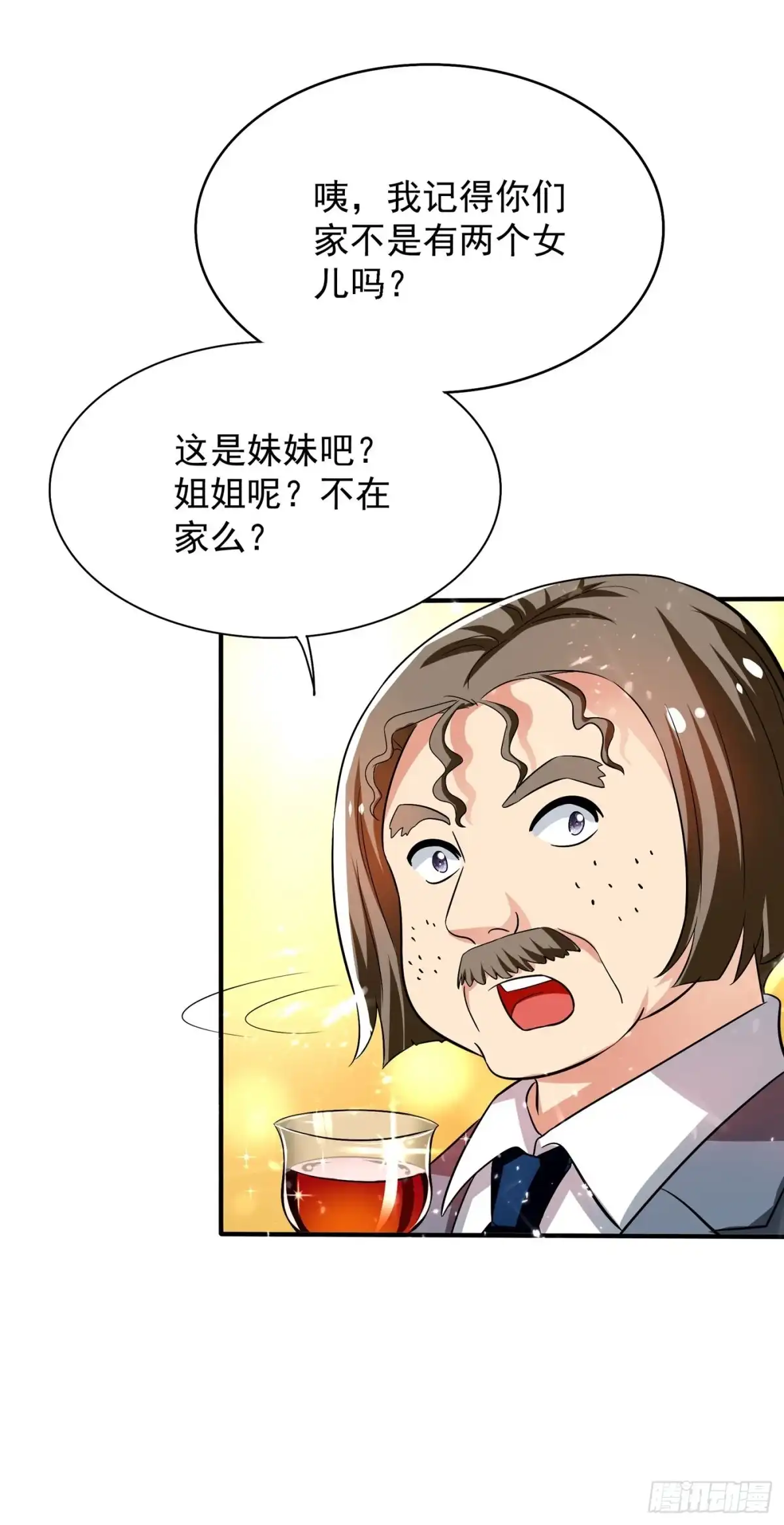 《重生空间：大小姐不好惹》第43话 我们可是塑料姐妹哦~ 第18页