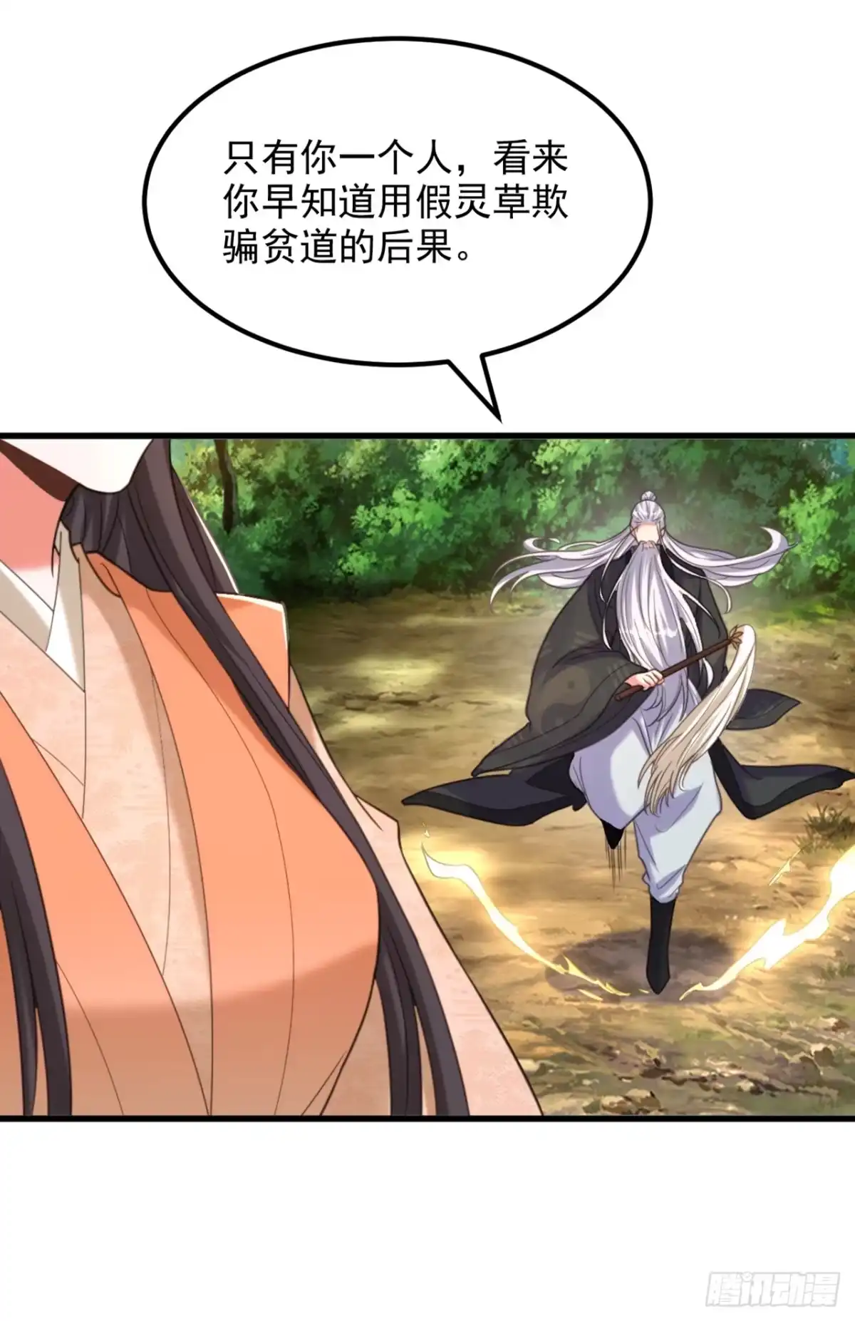 《重生空间：大小姐不好惹》第438话 我可不是吃素的~ 第8页