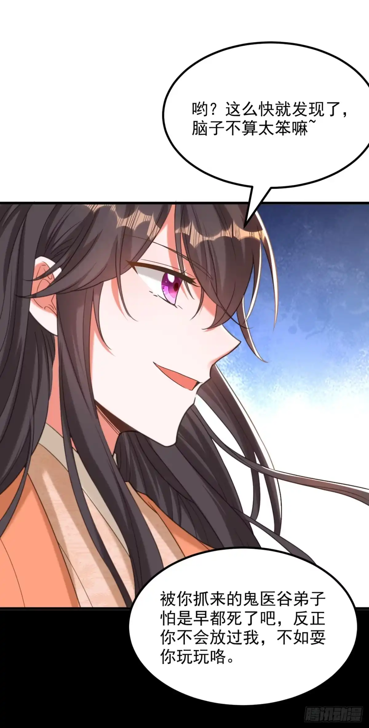 《重生空间：大小姐不好惹》第438话 我可不是吃素的~ 第9页