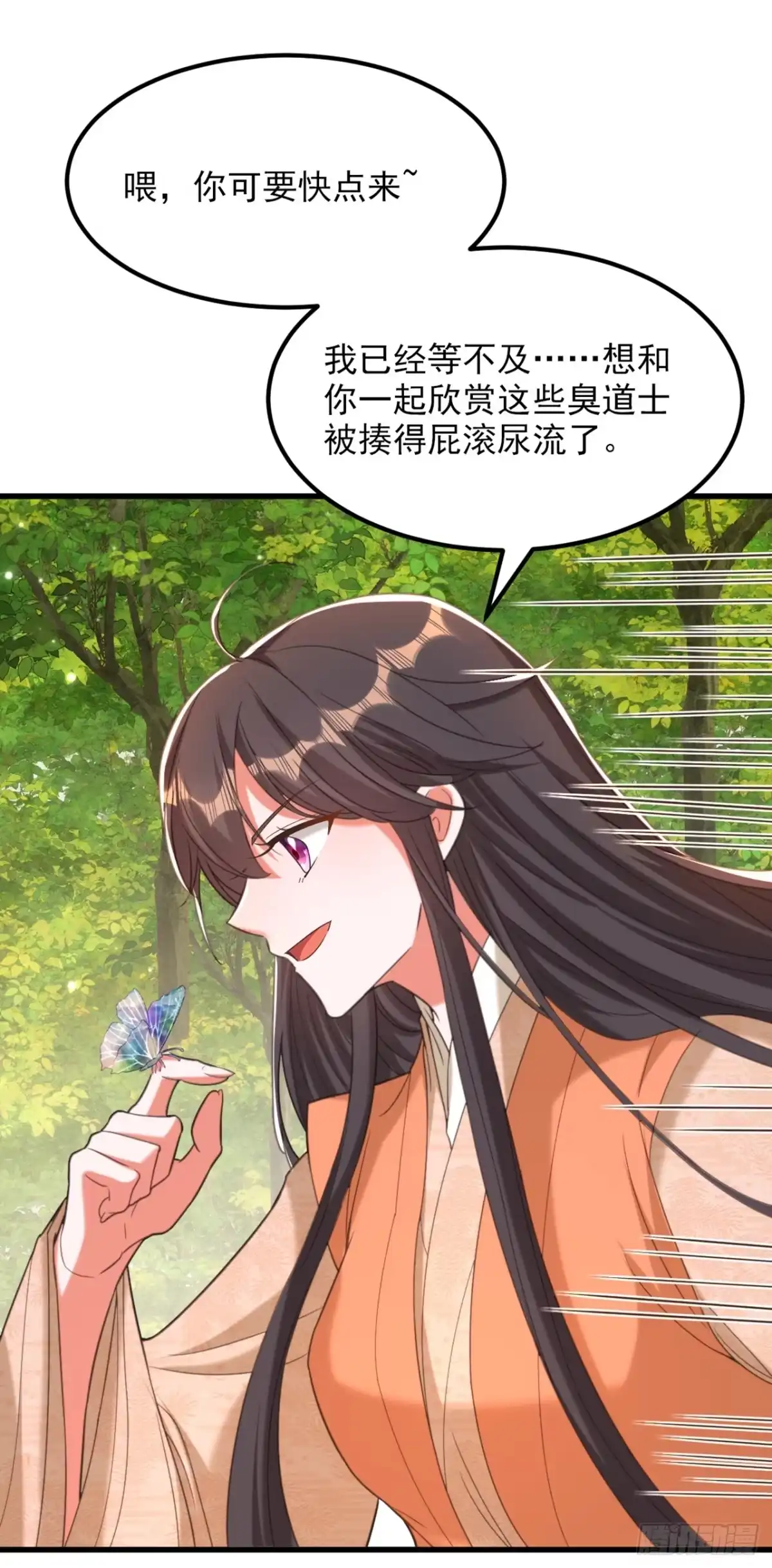 《重生空间：大小姐不好惹》第438话 我可不是吃素的~ 第5页