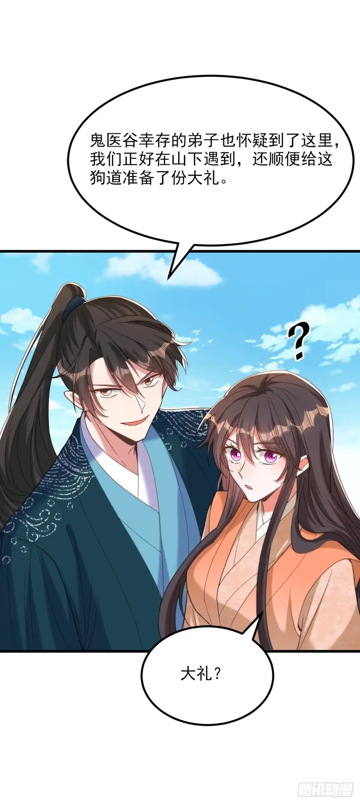《重生空间：大小姐不好惹》第438话 我可不是吃素的~ 第21页