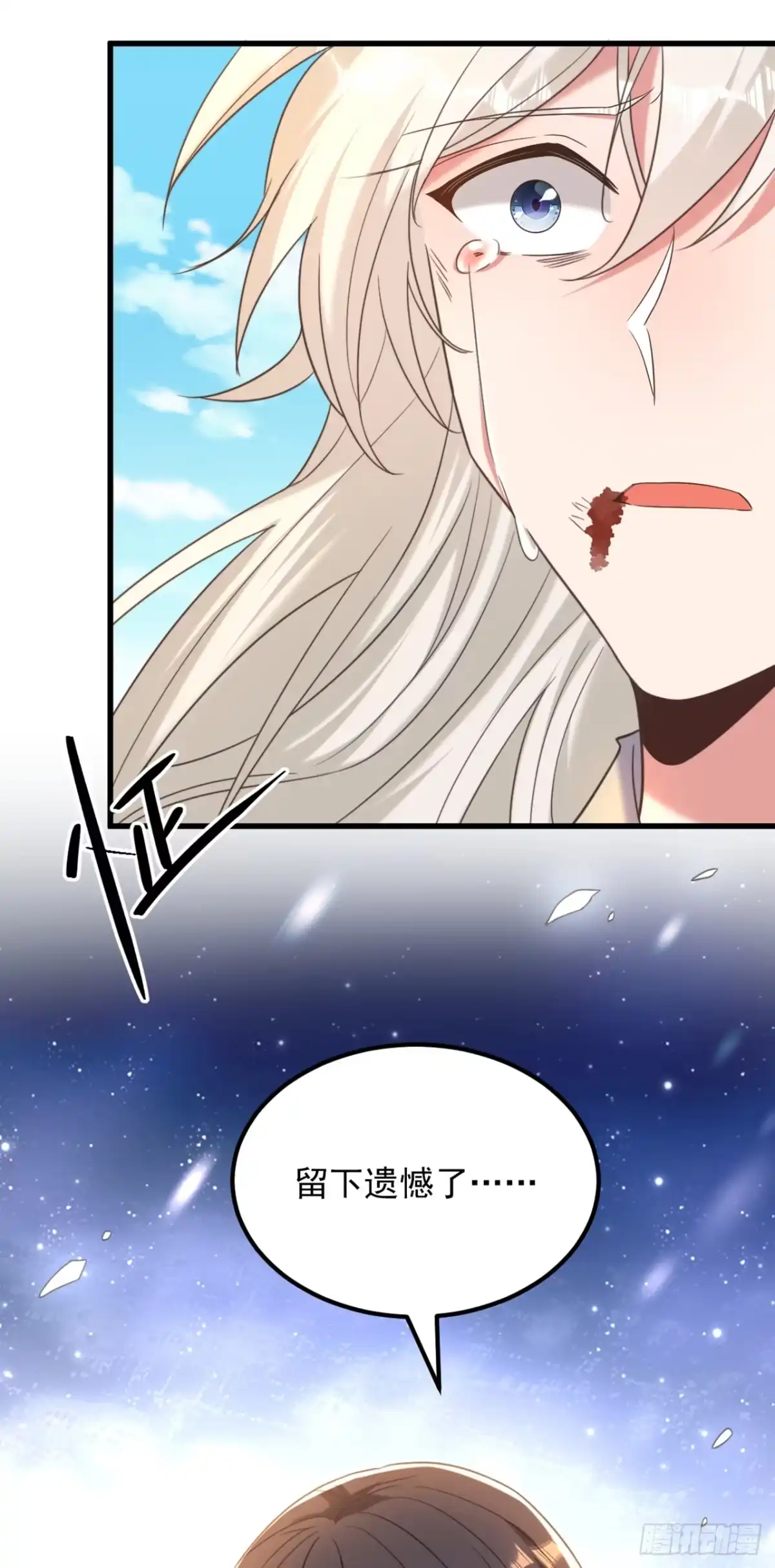 《重生空间：大小姐不好惹》第439话 她，是在哭吗？ 第21页